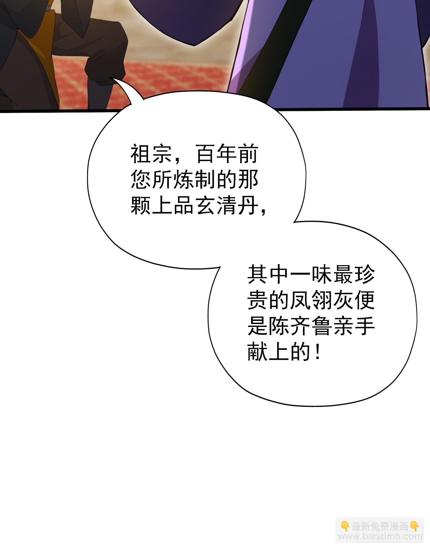 第255话 你信我还是信我老祖(1/2)-第255话