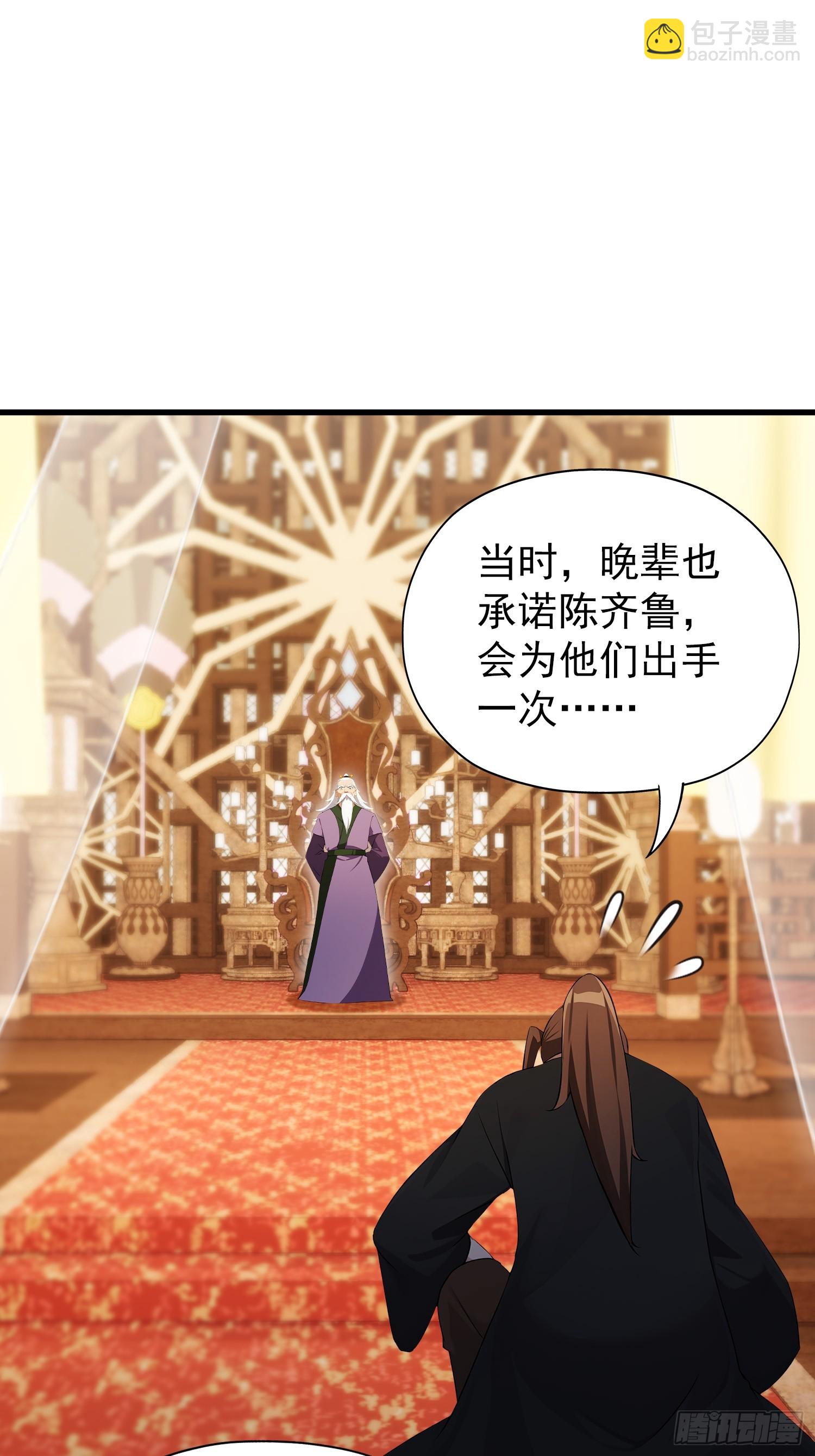 第255话 你信我还是信我老祖(1/2)-第255话