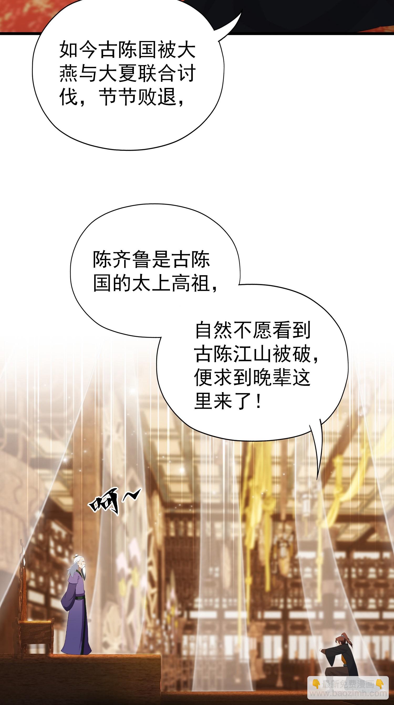 第255话 你信我还是信我老祖(1/2)-第255话