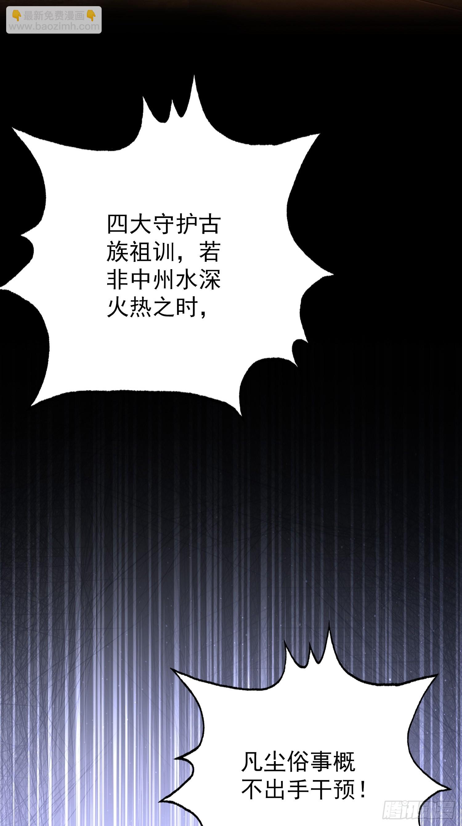 第255话 你信我还是信我老祖(1/2)-第255话