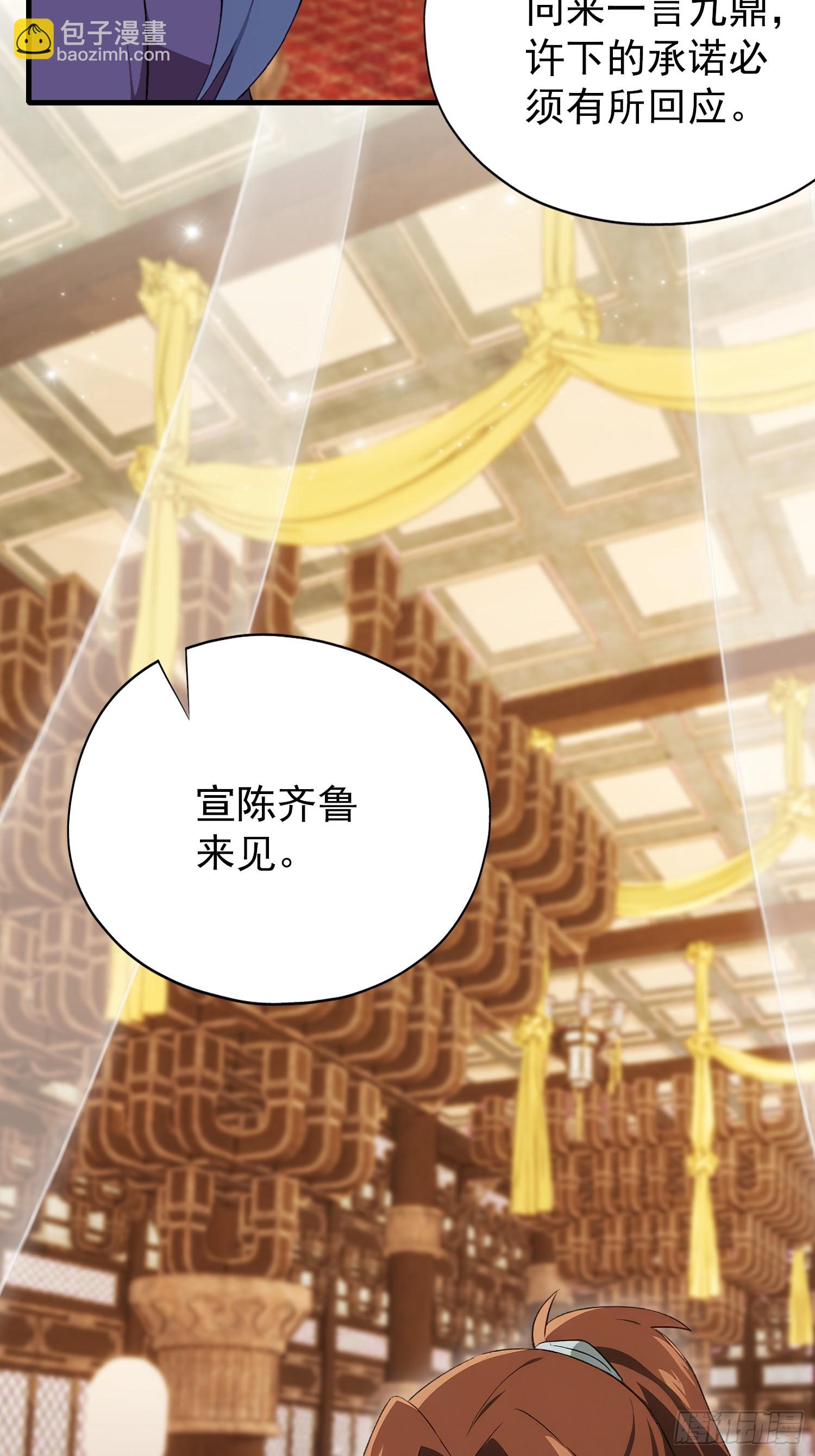 第255话 你信我还是信我老祖(1/2)-第255话