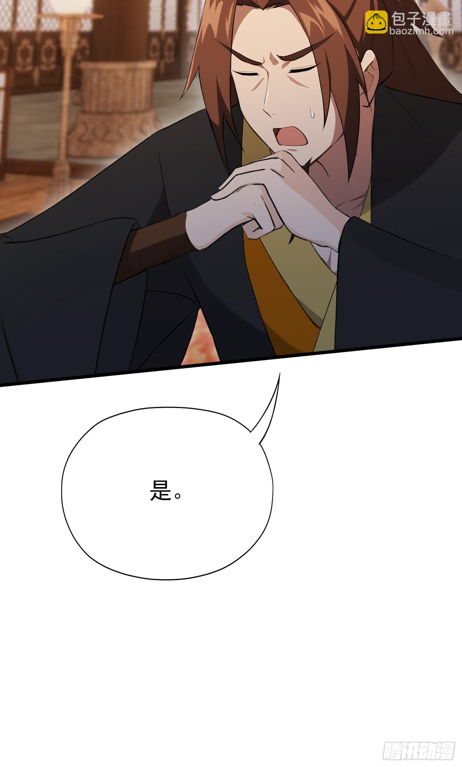 第255话 你信我还是信我老祖(1/2)-第255话