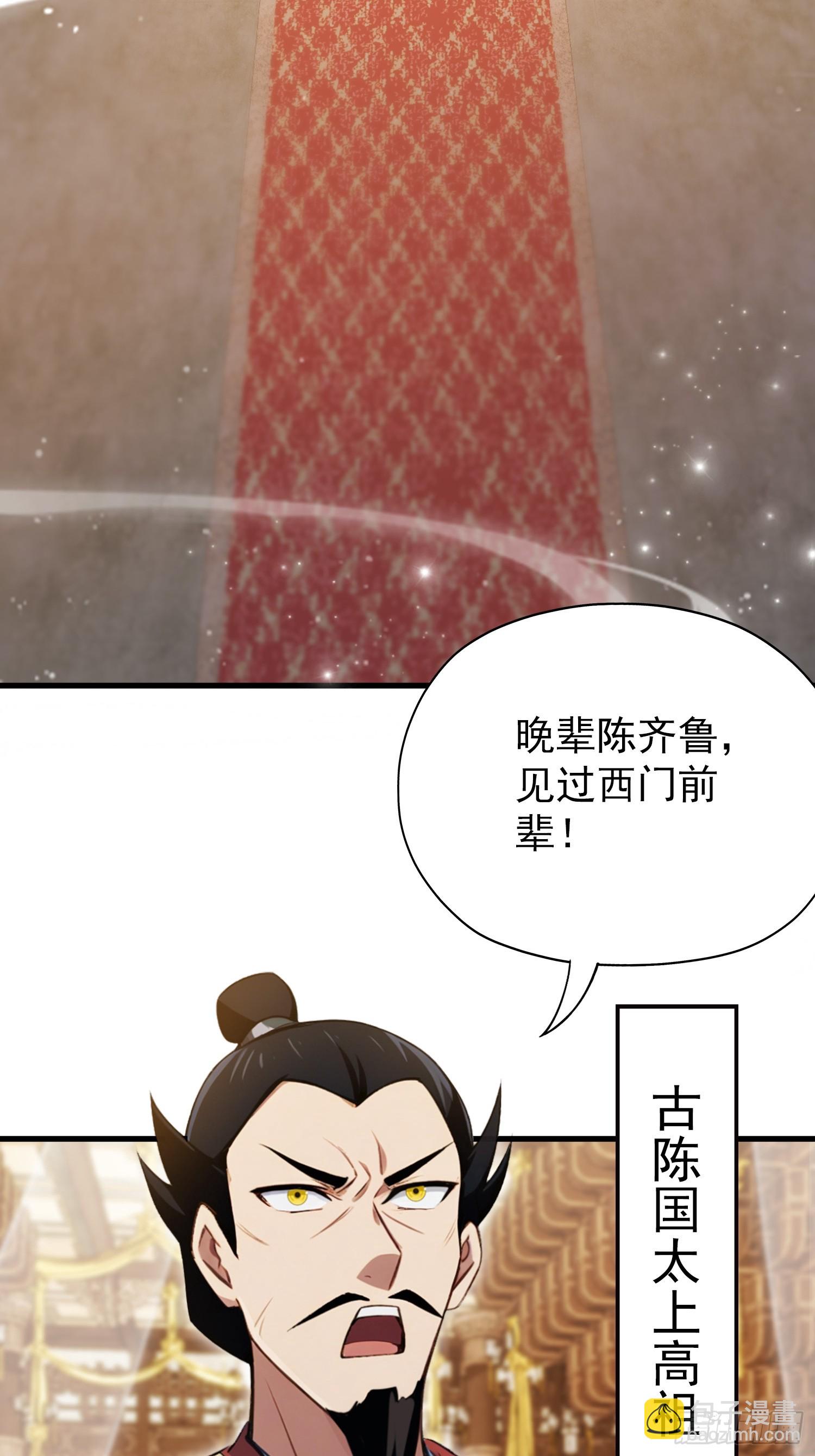 第255话 你信我还是信我老祖(1/2)-第255话