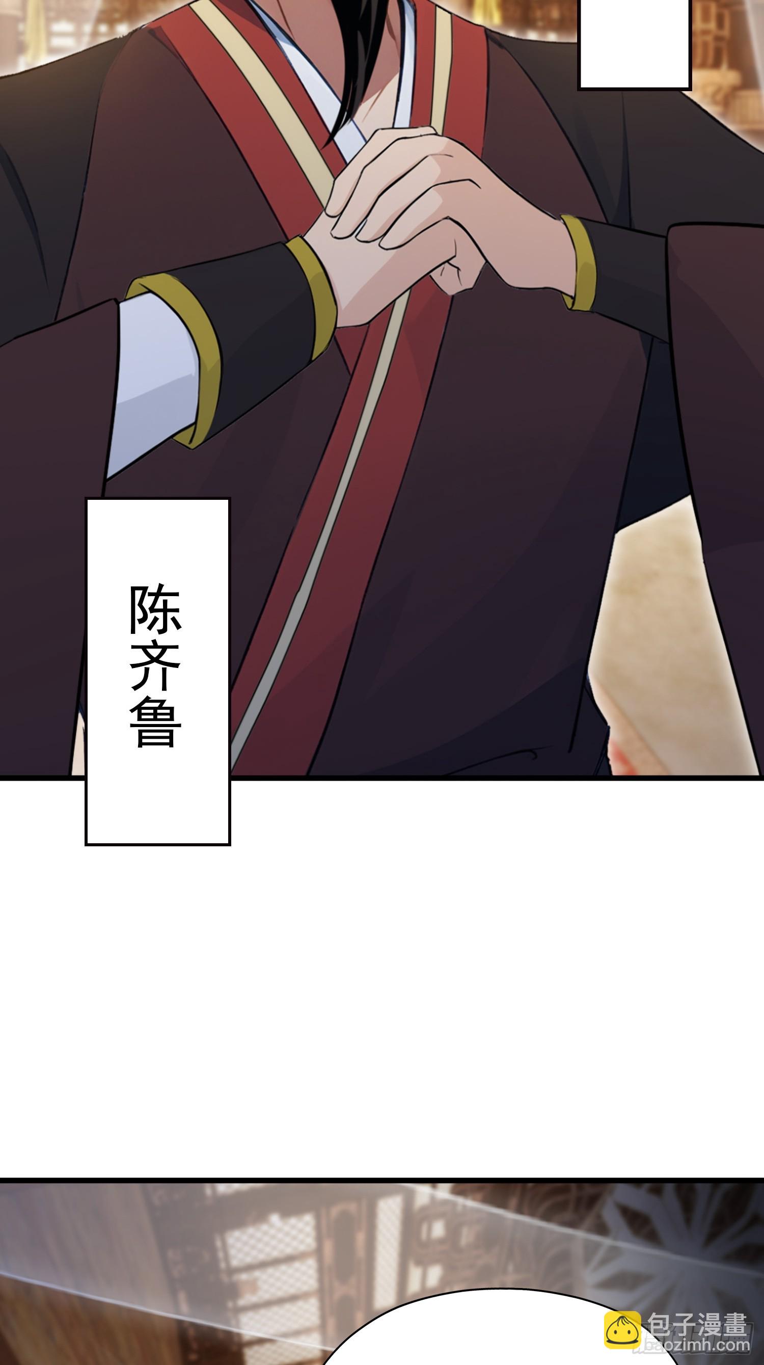 第255话 你信我还是信我老祖(1/2)-第255话