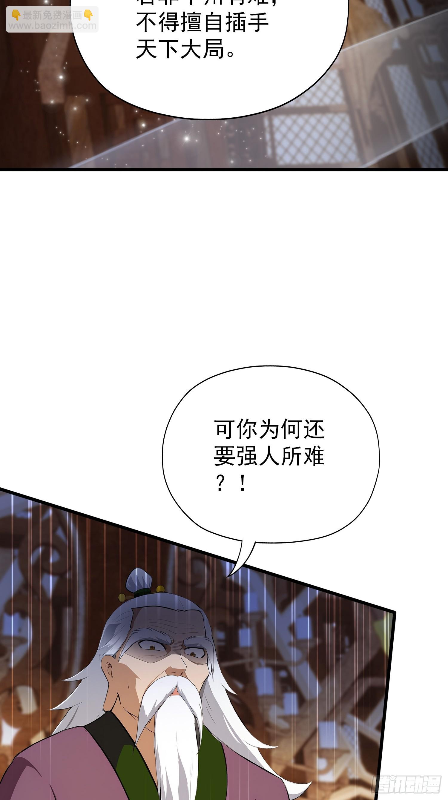 第255话 你信我还是信我老祖(1/2)-第255话