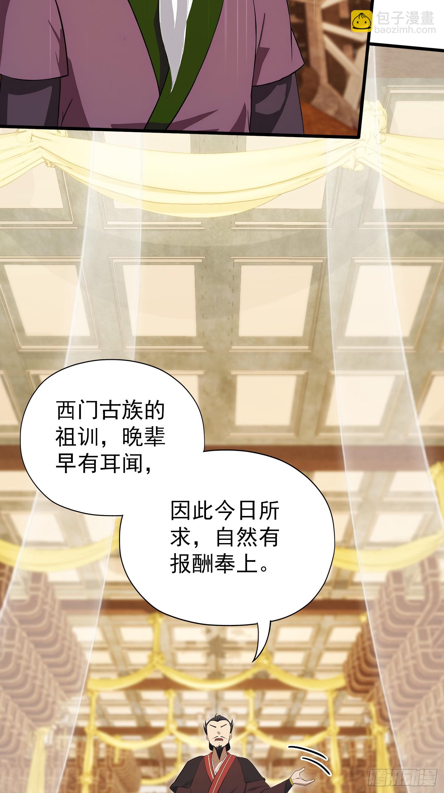第255话 你信我还是信我老祖(1/2)-第255话