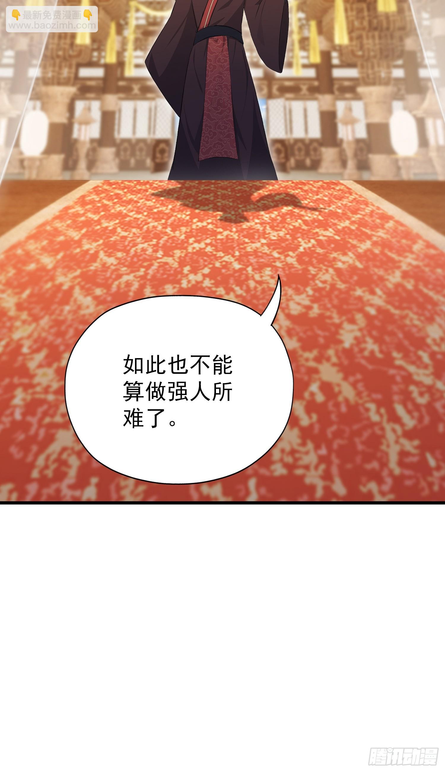第255话 你信我还是信我老祖(1/2)-第255话