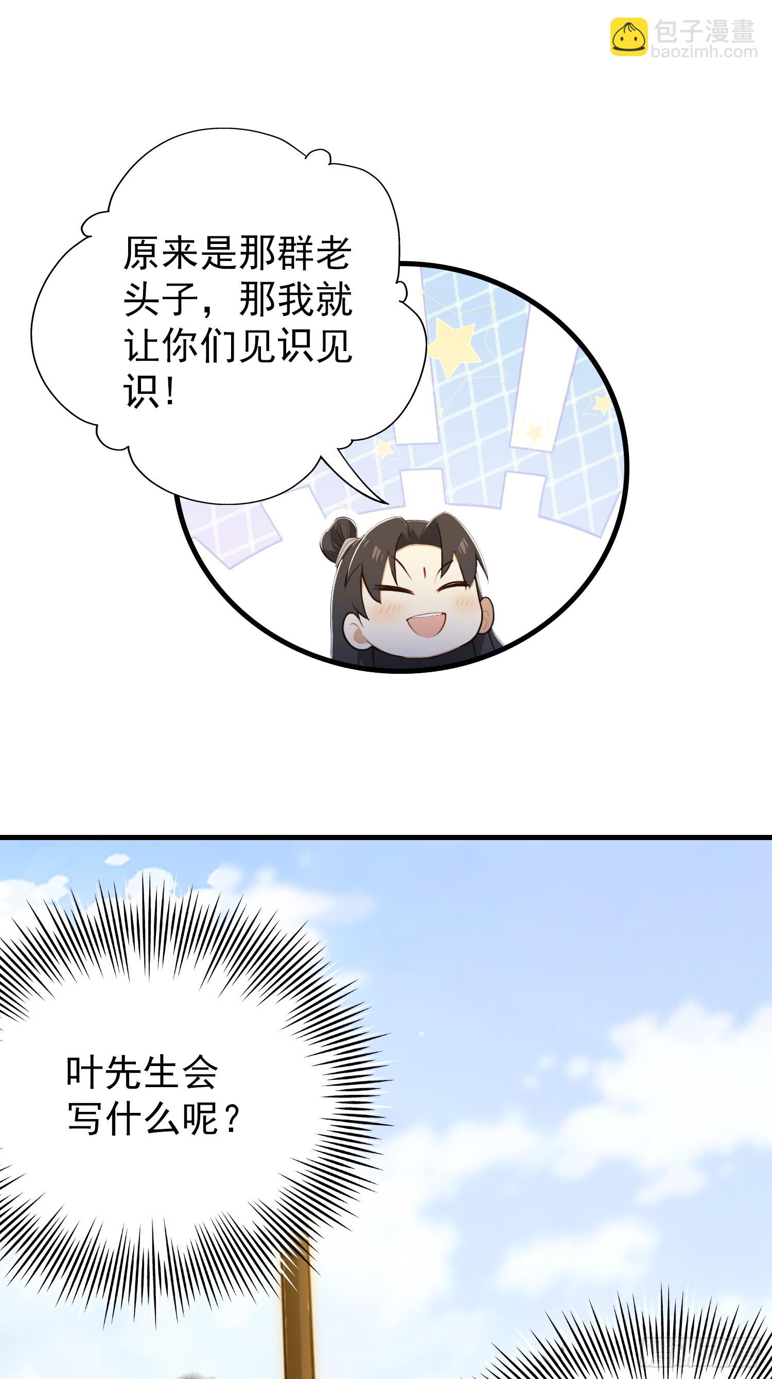 第255话 你信我还是信我老祖(1/2)-第255话