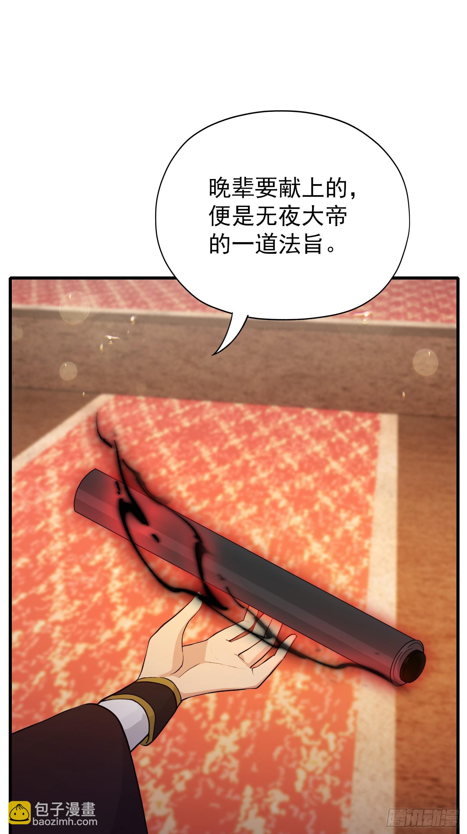 第255话 你信我还是信我老祖(1/2)-第255话