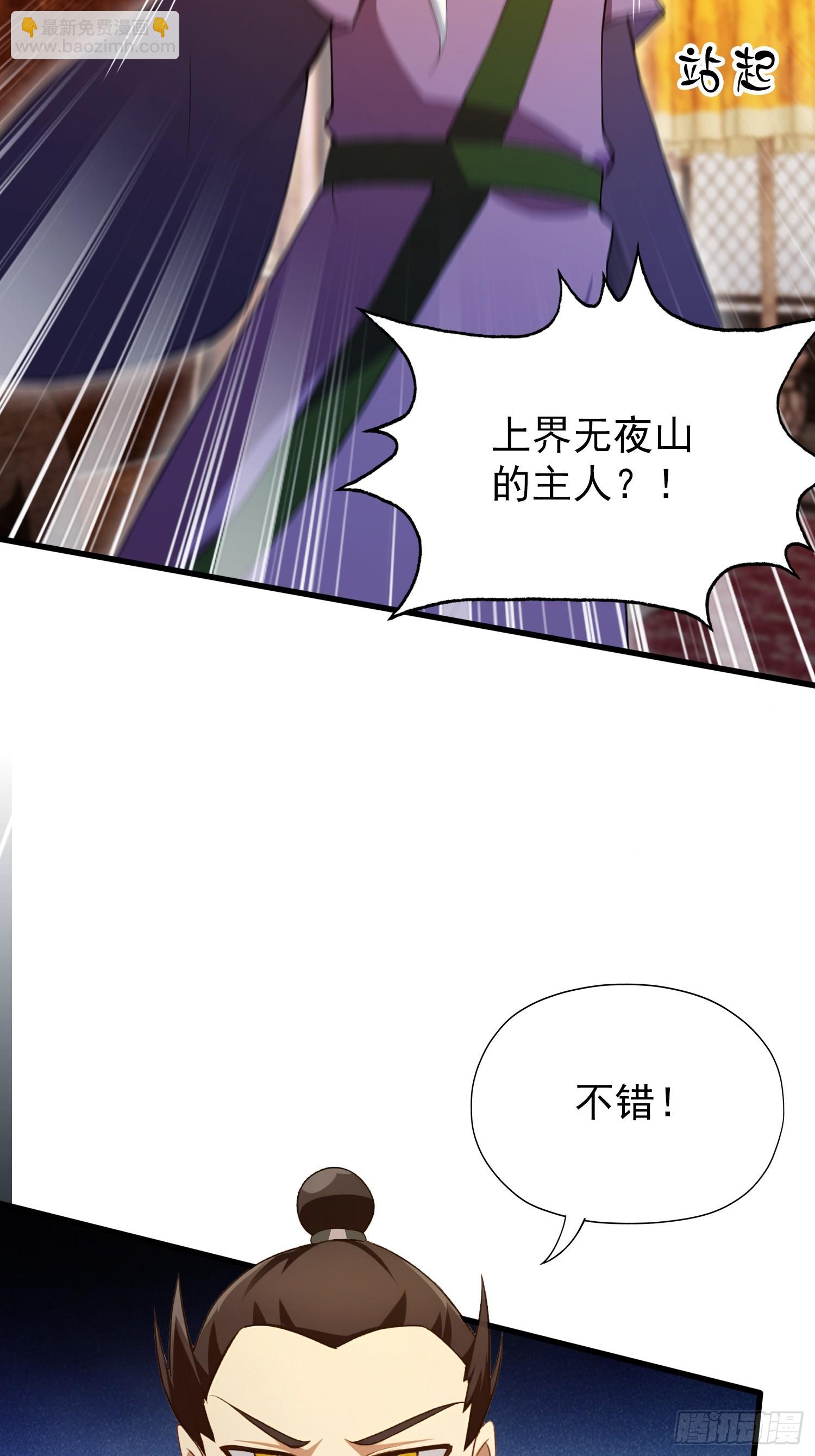 第255话 你信我还是信我老祖(1/2)-第255话