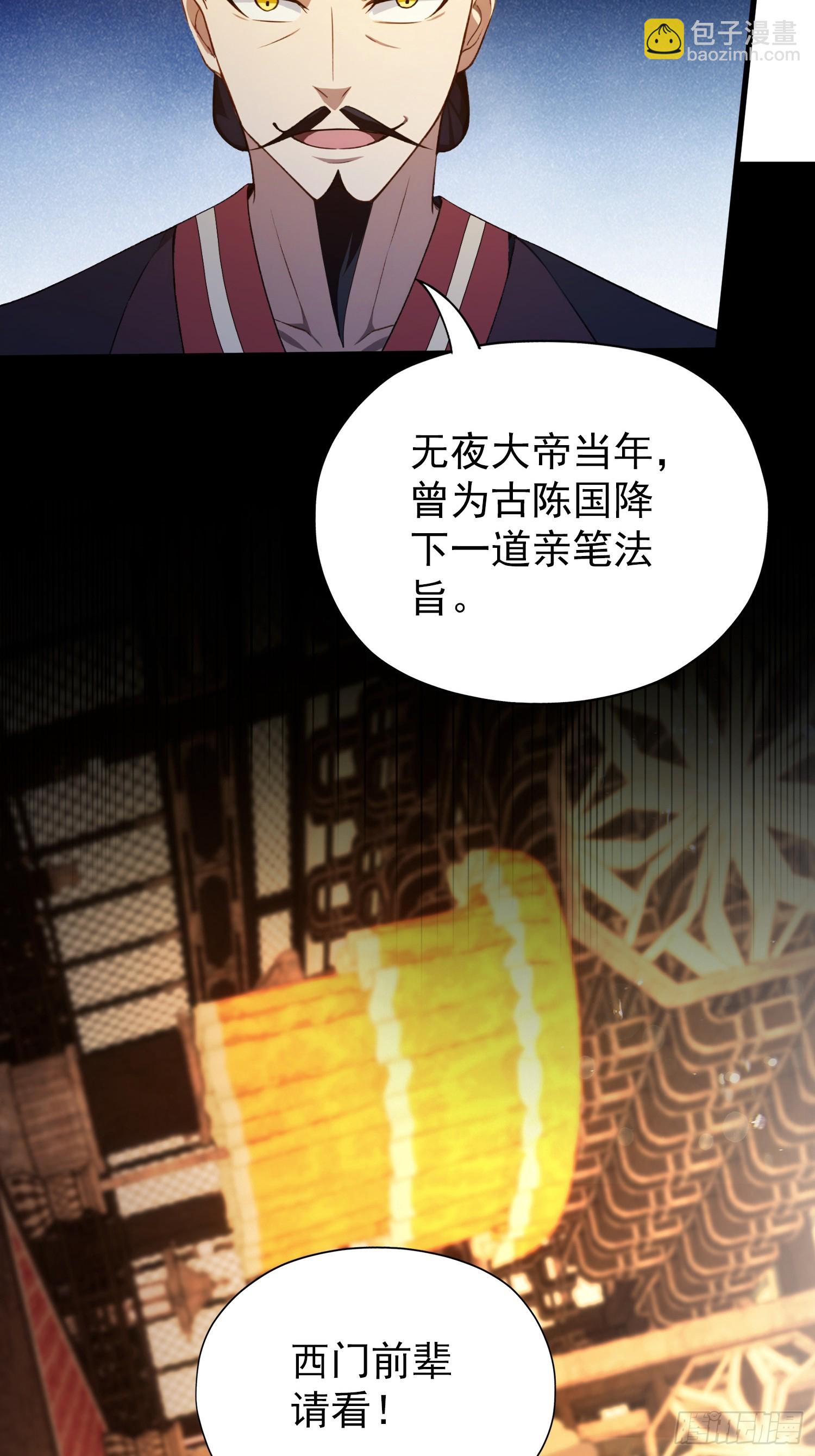 第255话 你信我还是信我老祖(1/2)-第255话