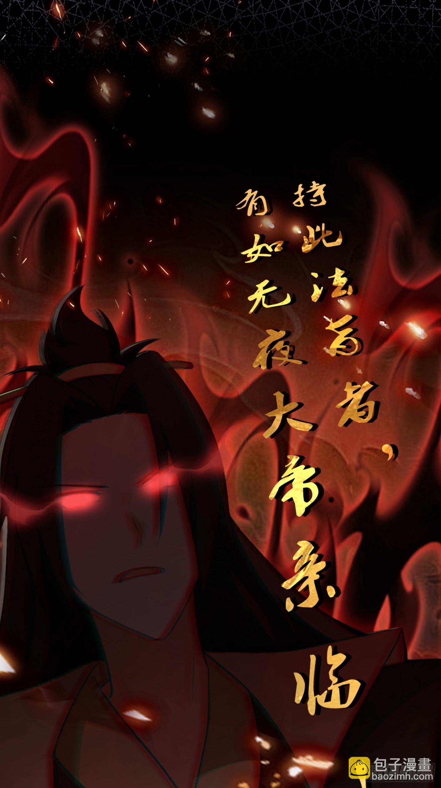第255话 你信我还是信我老祖(1/2)-第255话