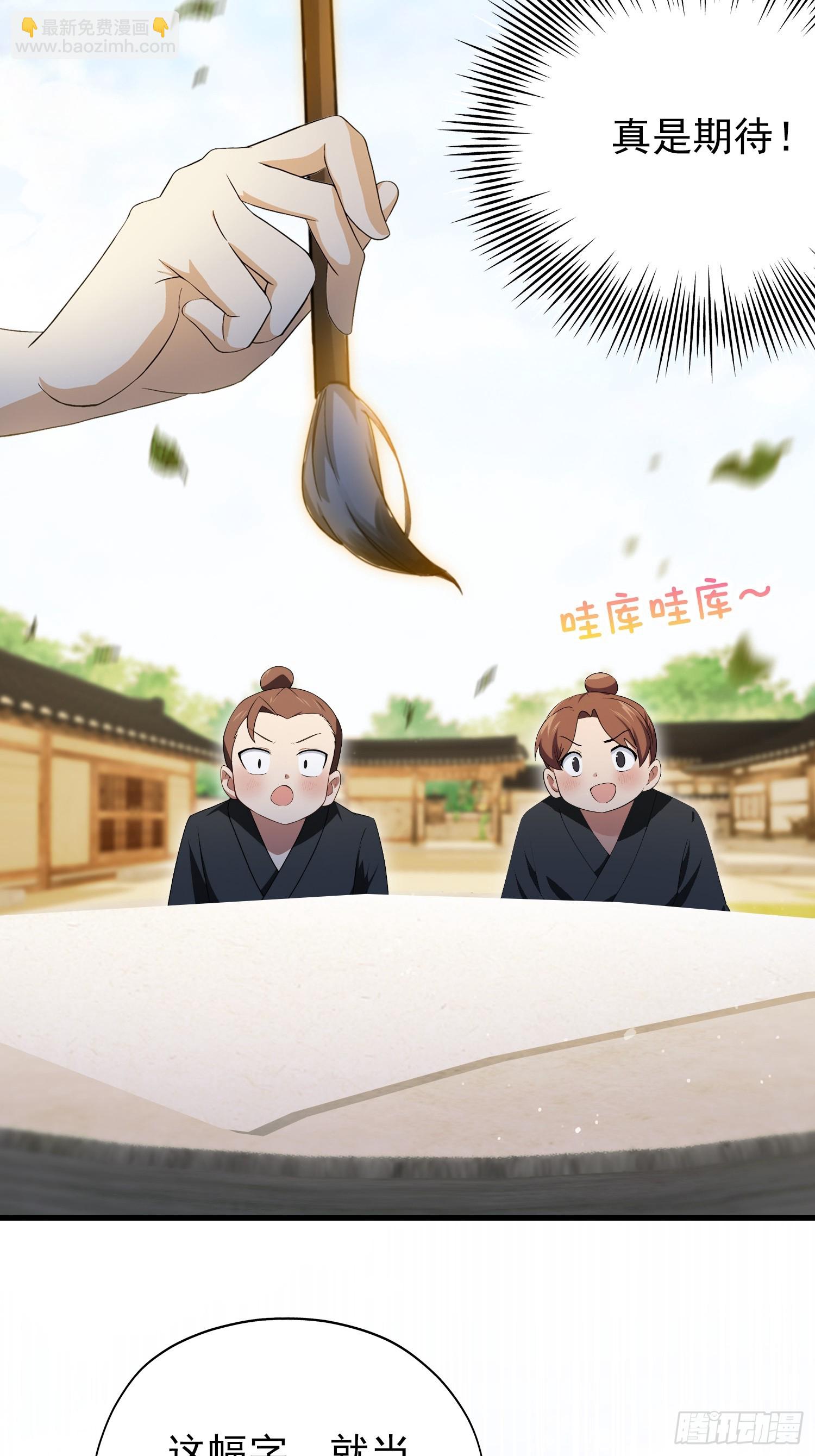 第255话 你信我还是信我老祖(1/2)-第255话