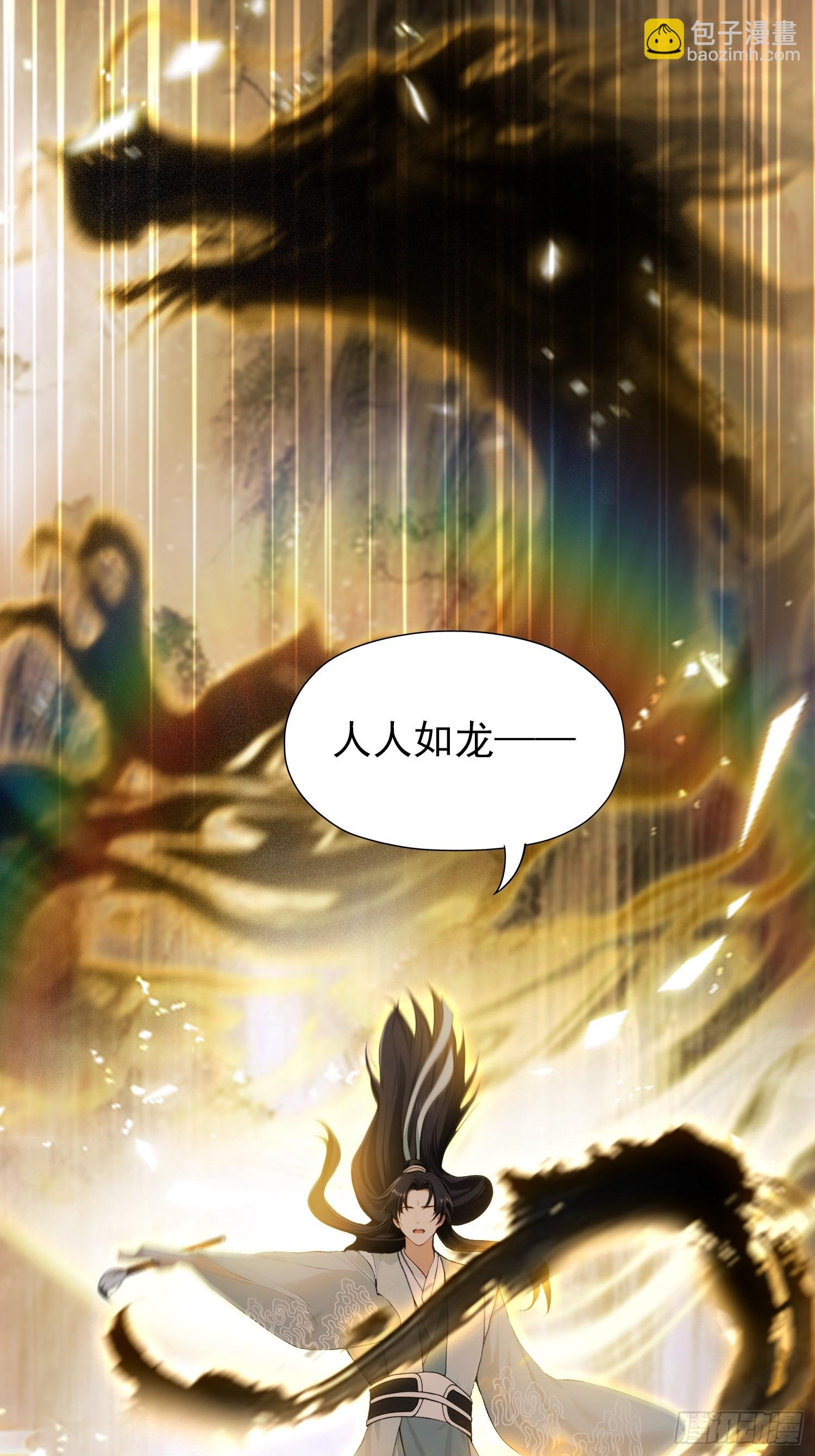第255话 你信我还是信我老祖(1/2)-第255话
