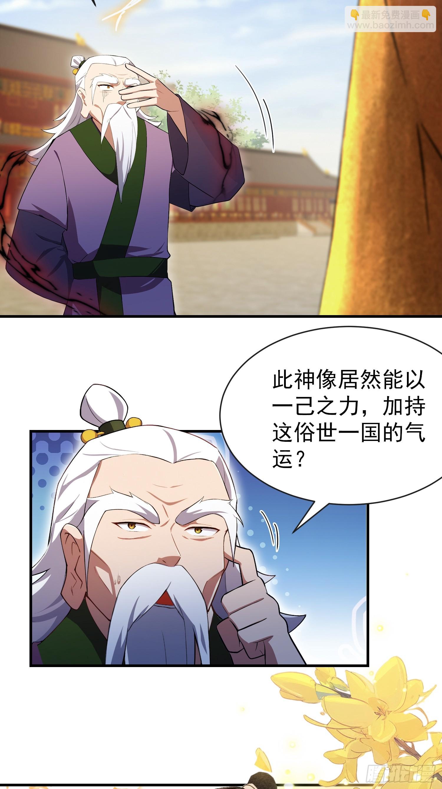 第257话 不信大燕守护神？(1/2)-第257话