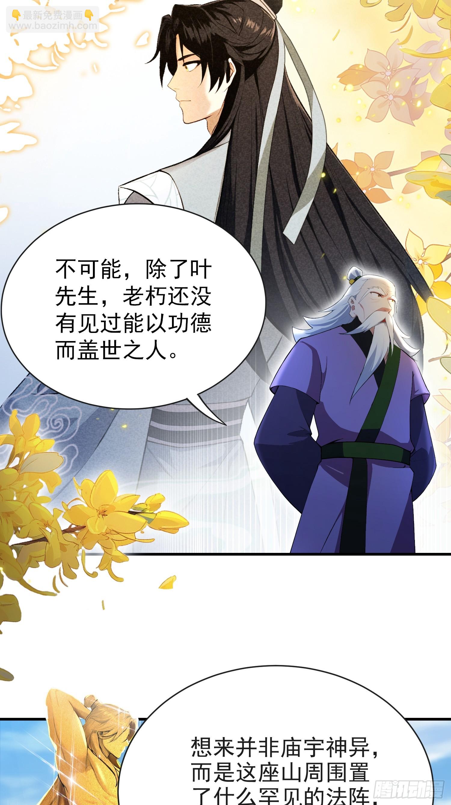 第257话 不信大燕守护神？(1/2)-第257话