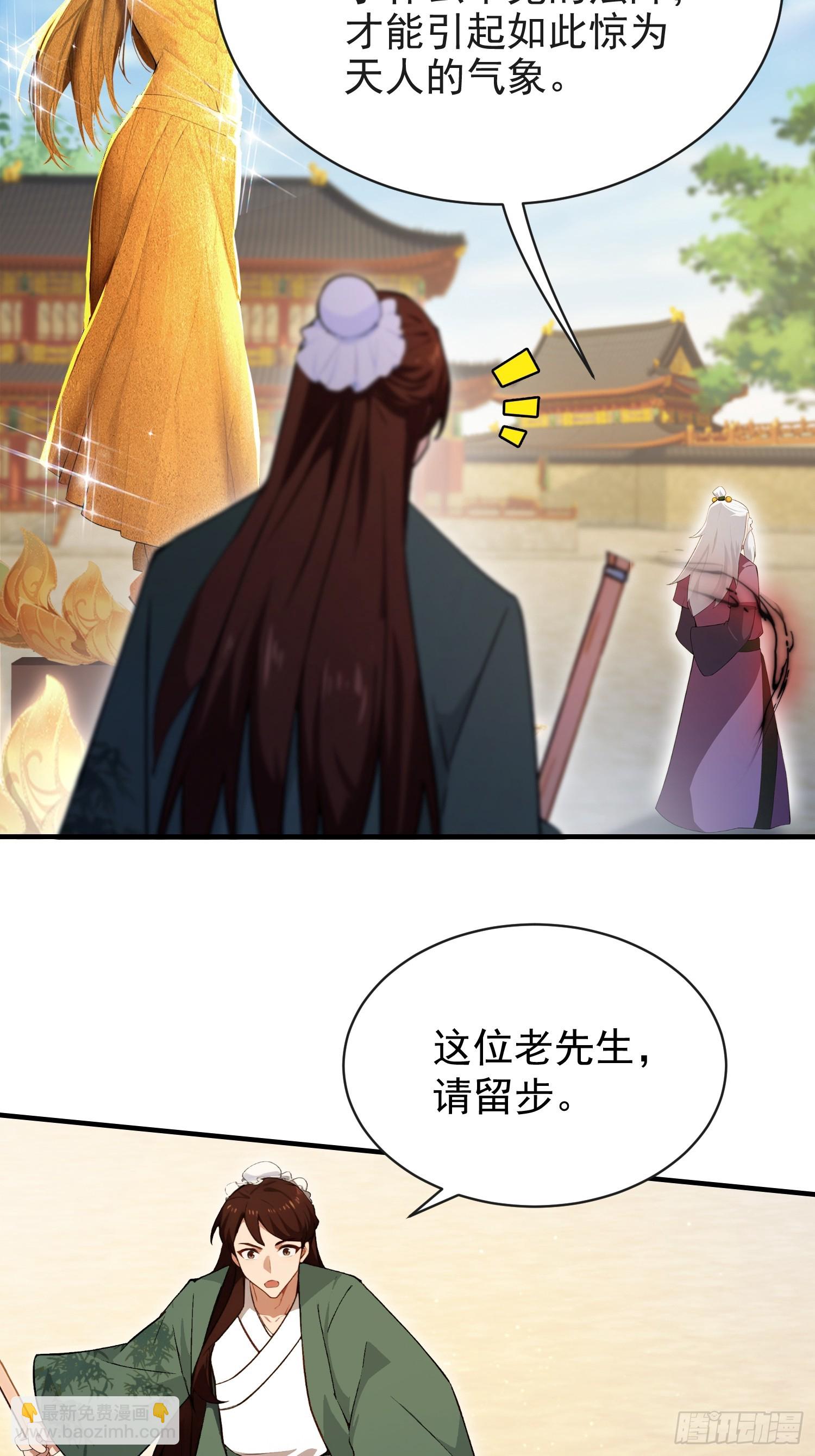 第257话 不信大燕守护神？(1/2)-第257话