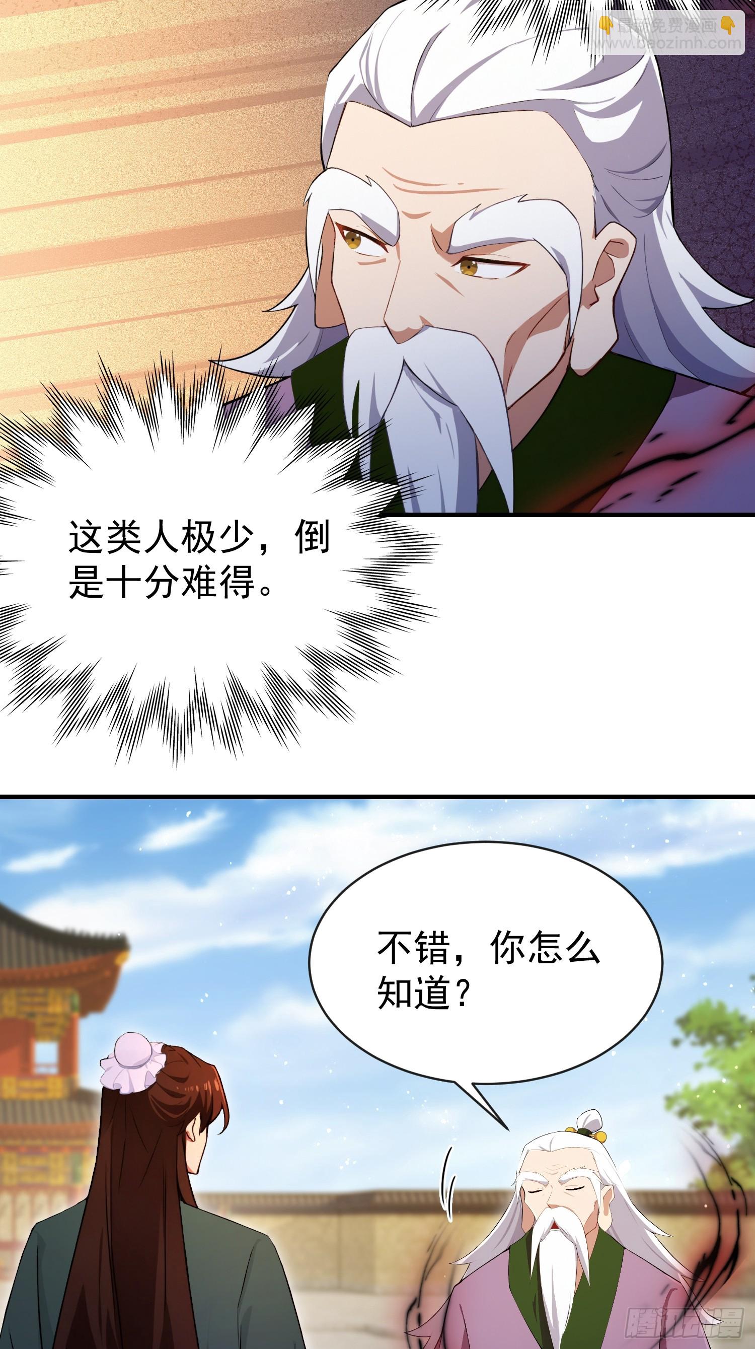 第257话 不信大燕守护神？(1/2)-第257话