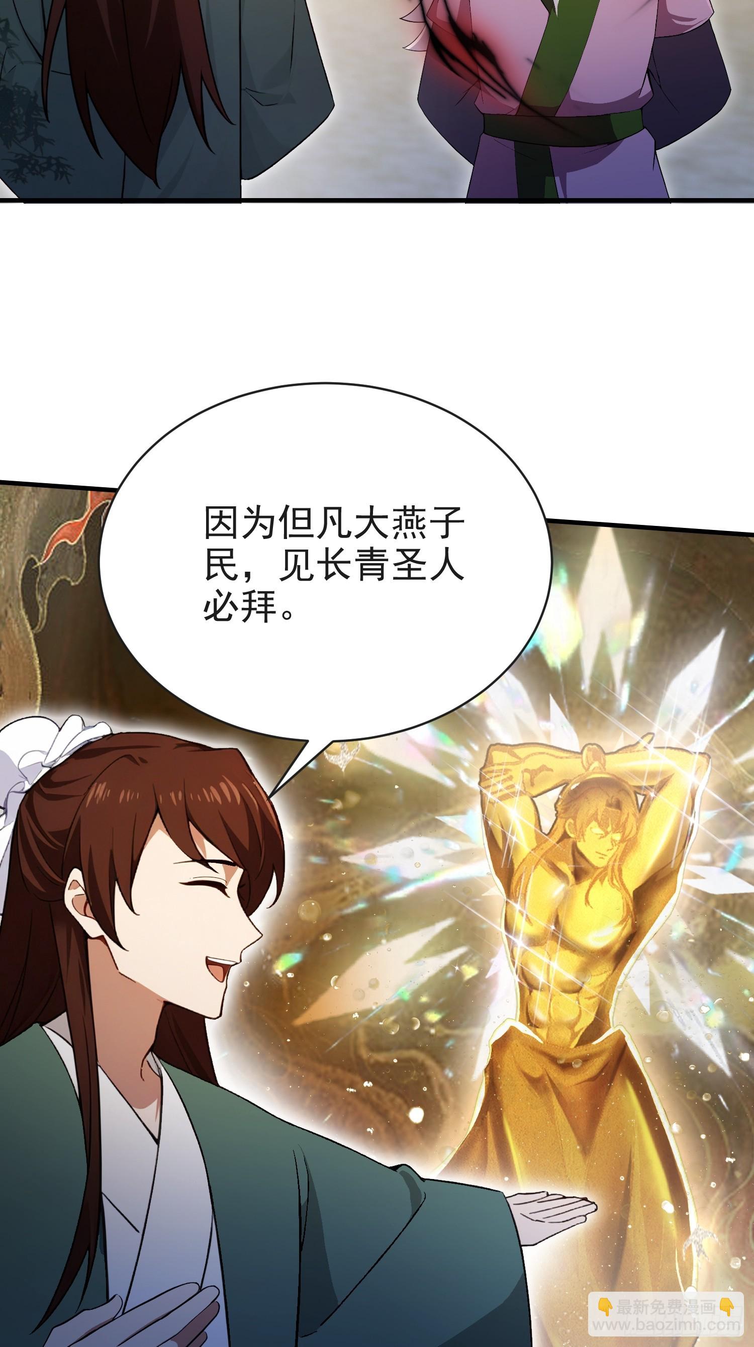 第257话 不信大燕守护神？(1/2)-第257话