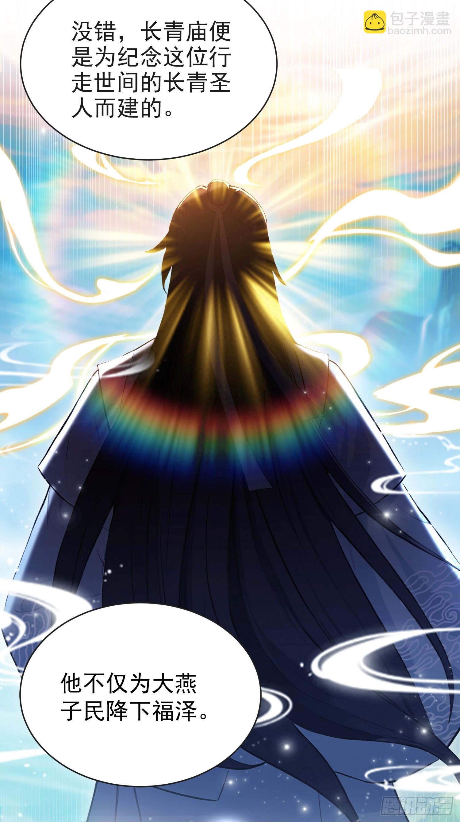 第257话 不信大燕守护神？(1/2)-第257话