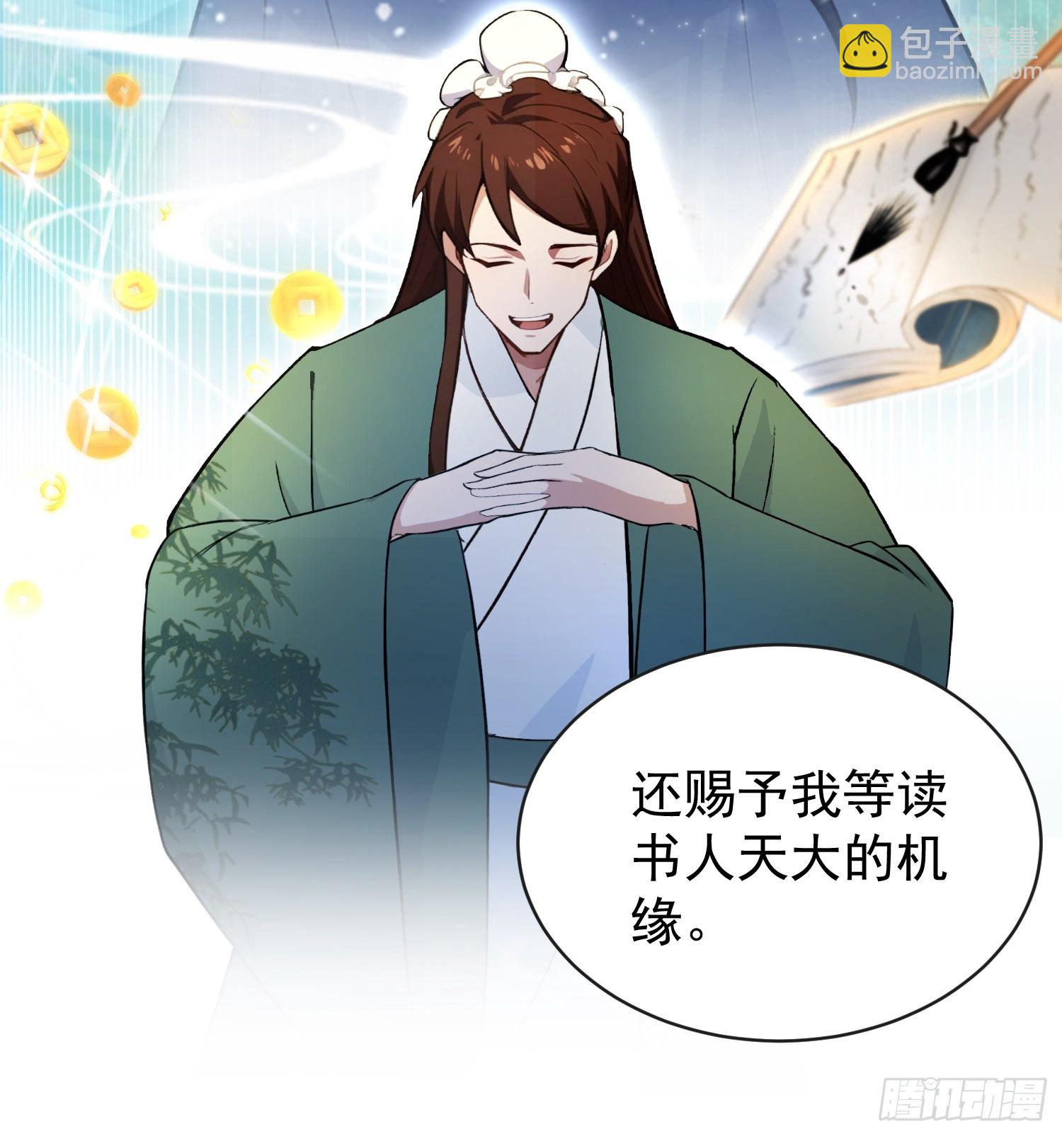 第257话 不信大燕守护神？(1/2)-第257话