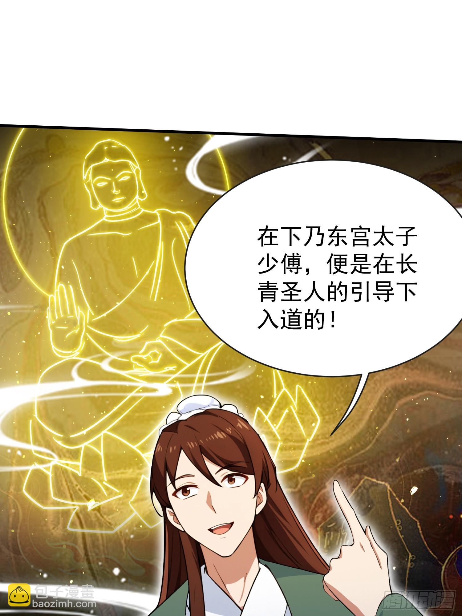 第257话 不信大燕守护神？(1/2)-第257话