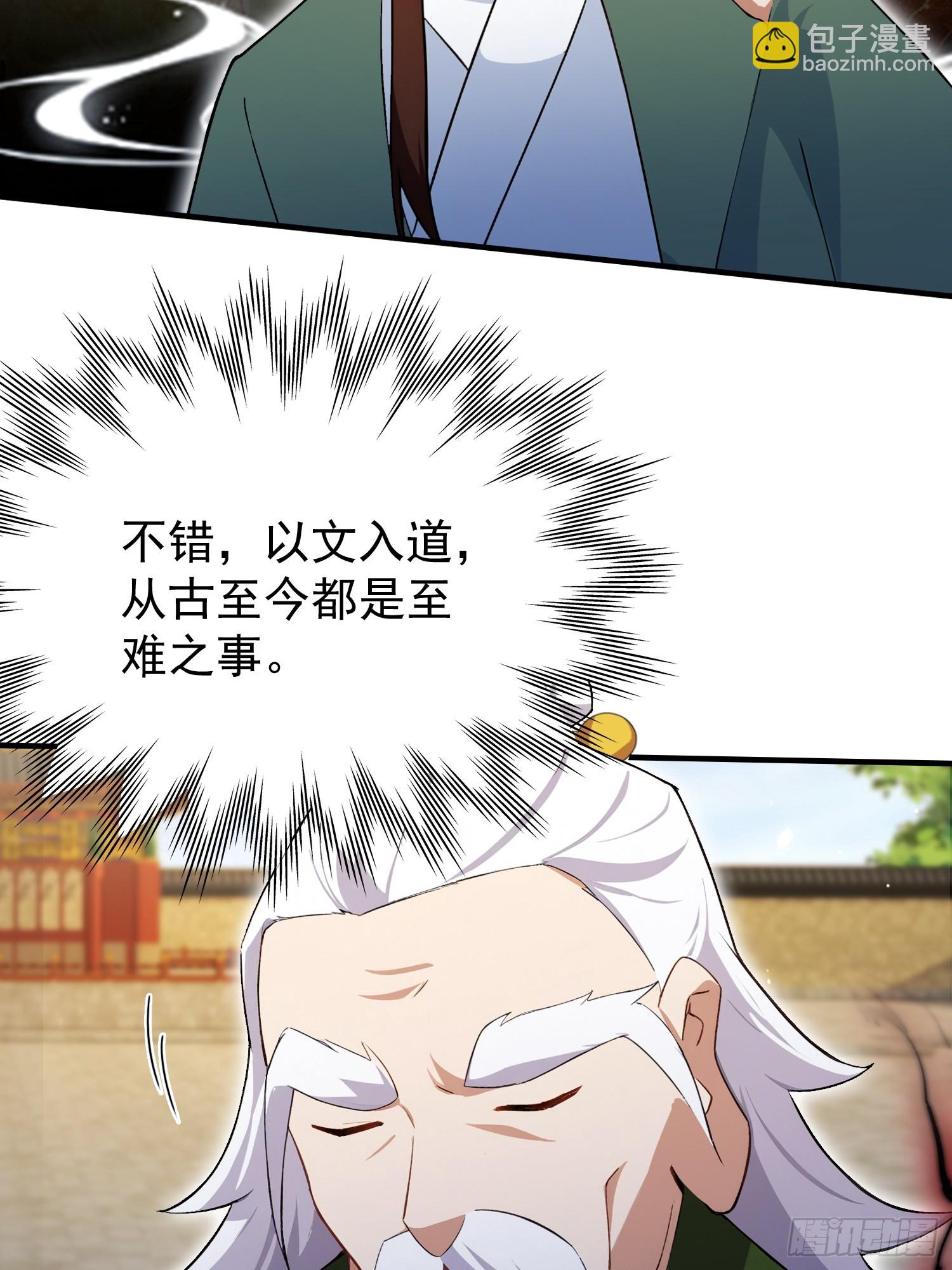 第257话 不信大燕守护神？(1/2)-第257话