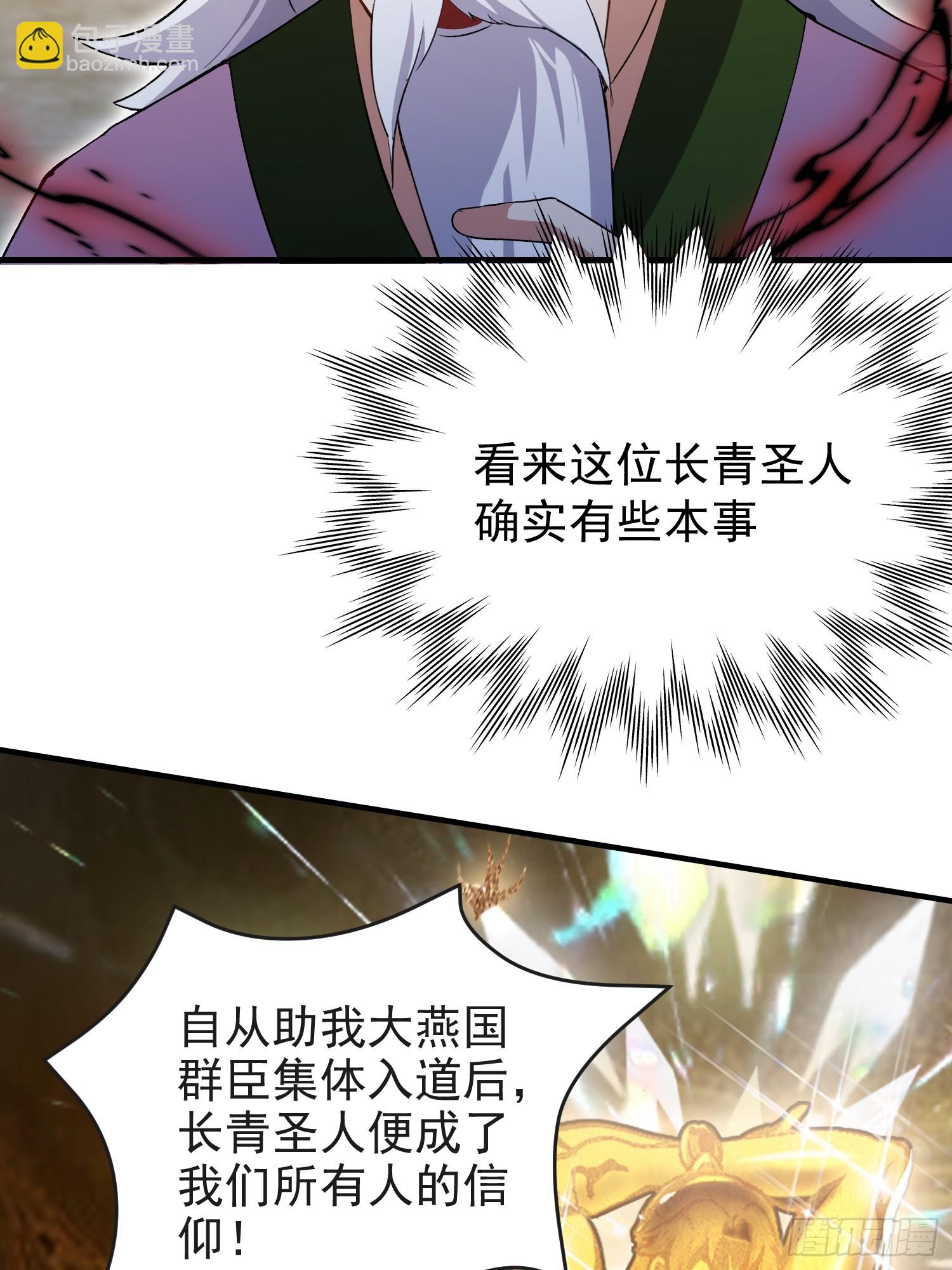 第257话 不信大燕守护神？(1/2)-第257话