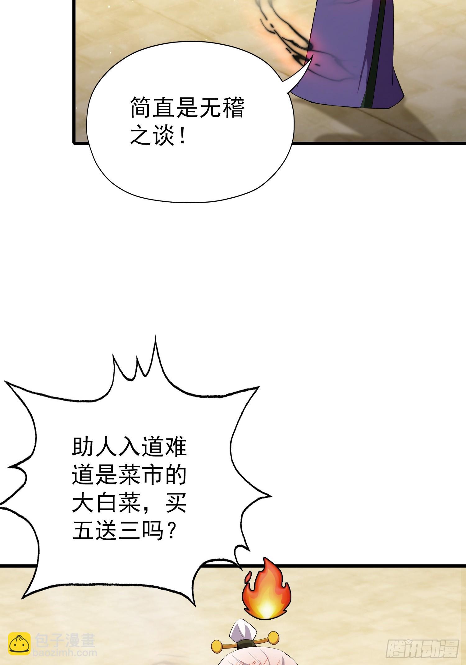 第257话 不信大燕守护神？(1/2)-第257话