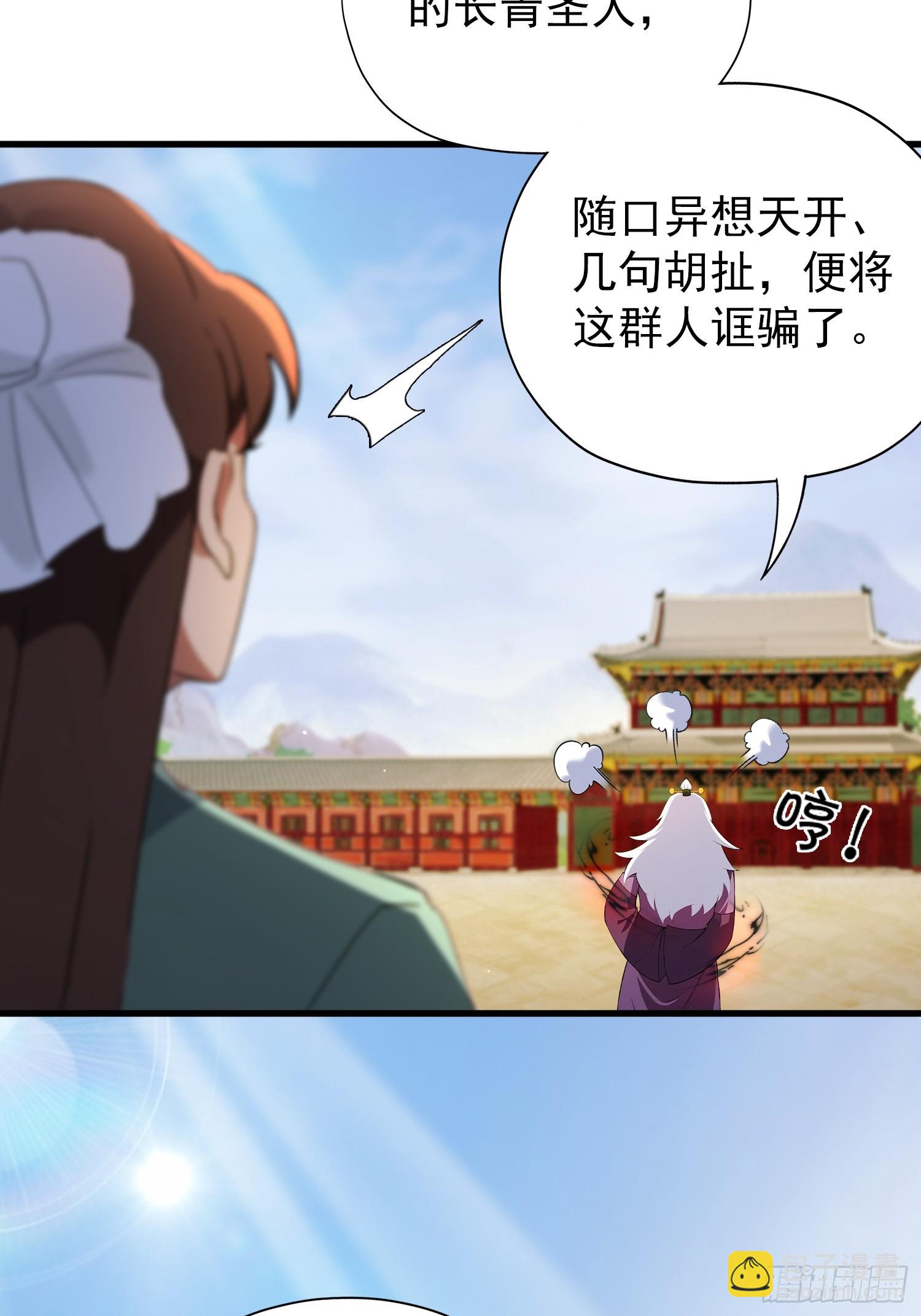 第257话 不信大燕守护神？(1/2)-第257话