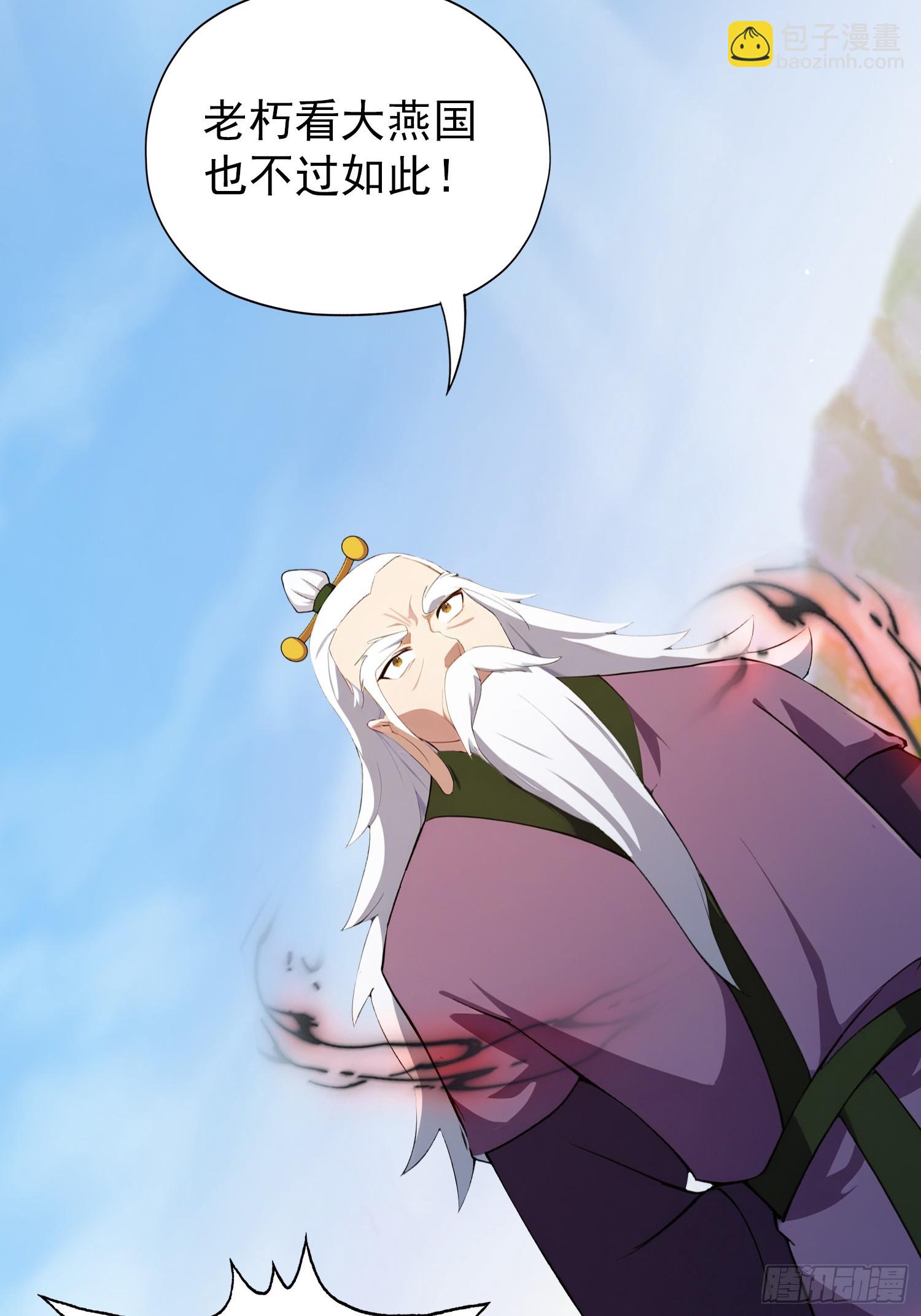 第257话 不信大燕守护神？(1/2)-第257话