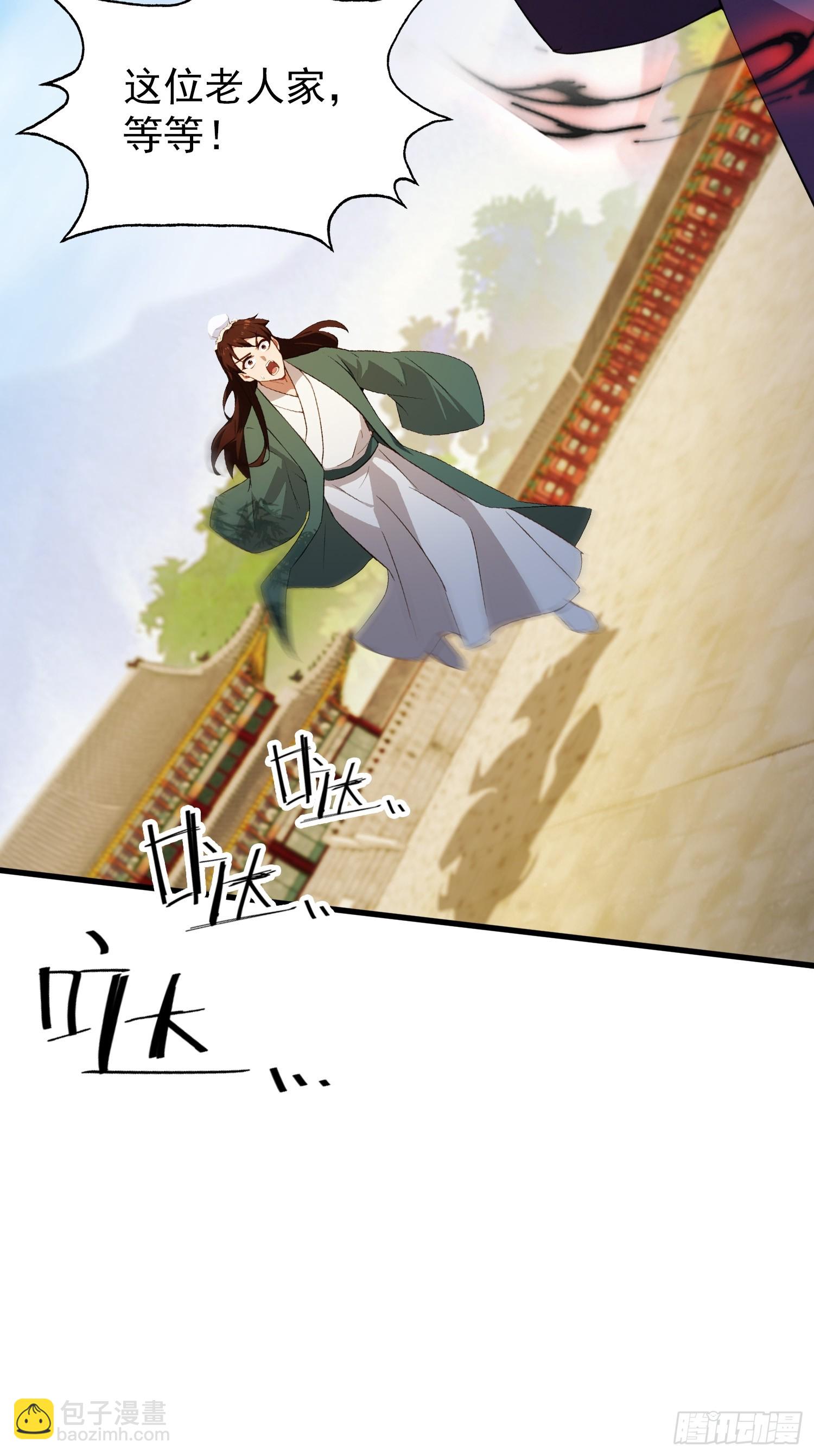 第257话 不信大燕守护神？(1/2)-第257话