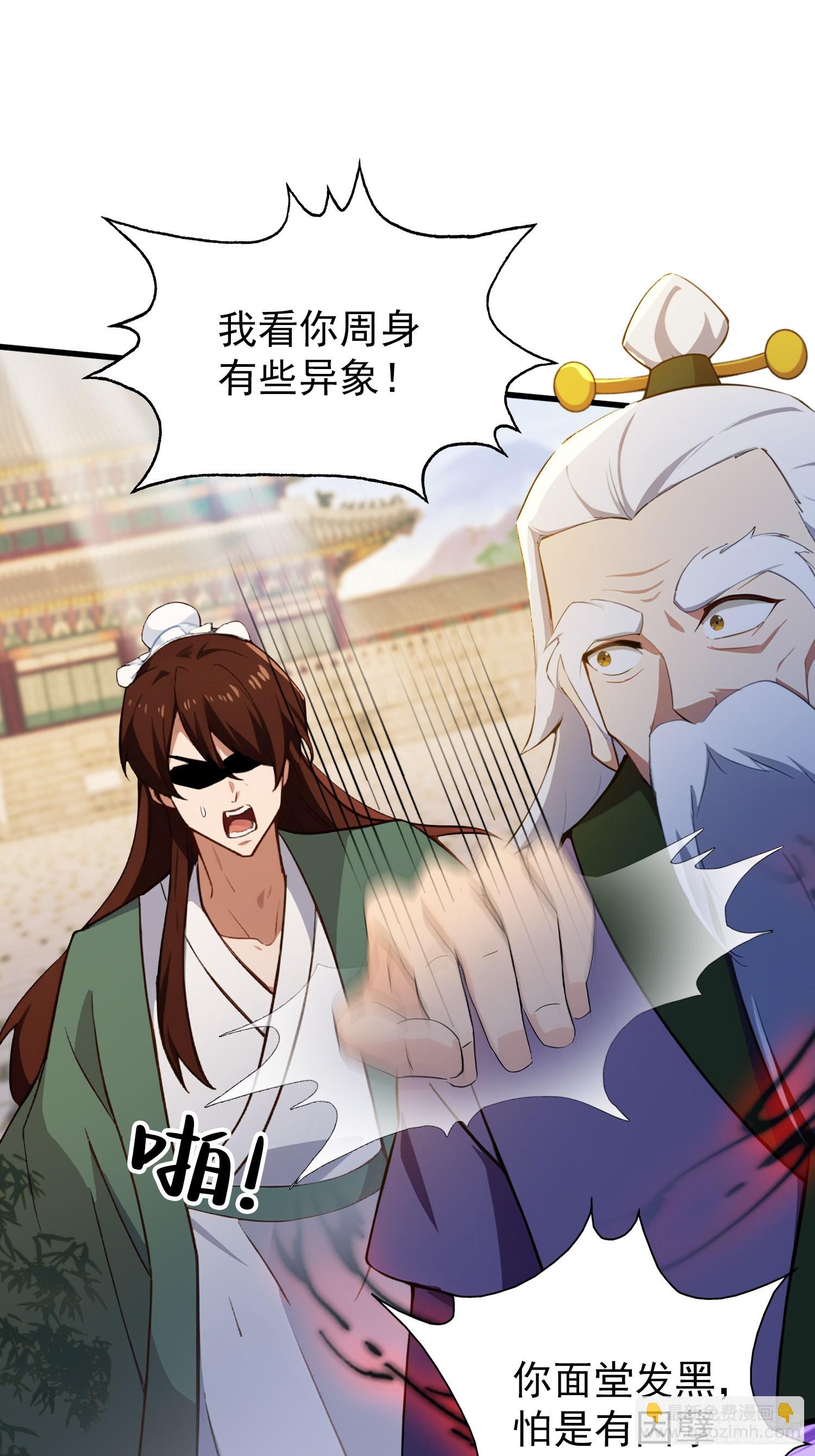 第257话 不信大燕守护神？(1/2)-第257话