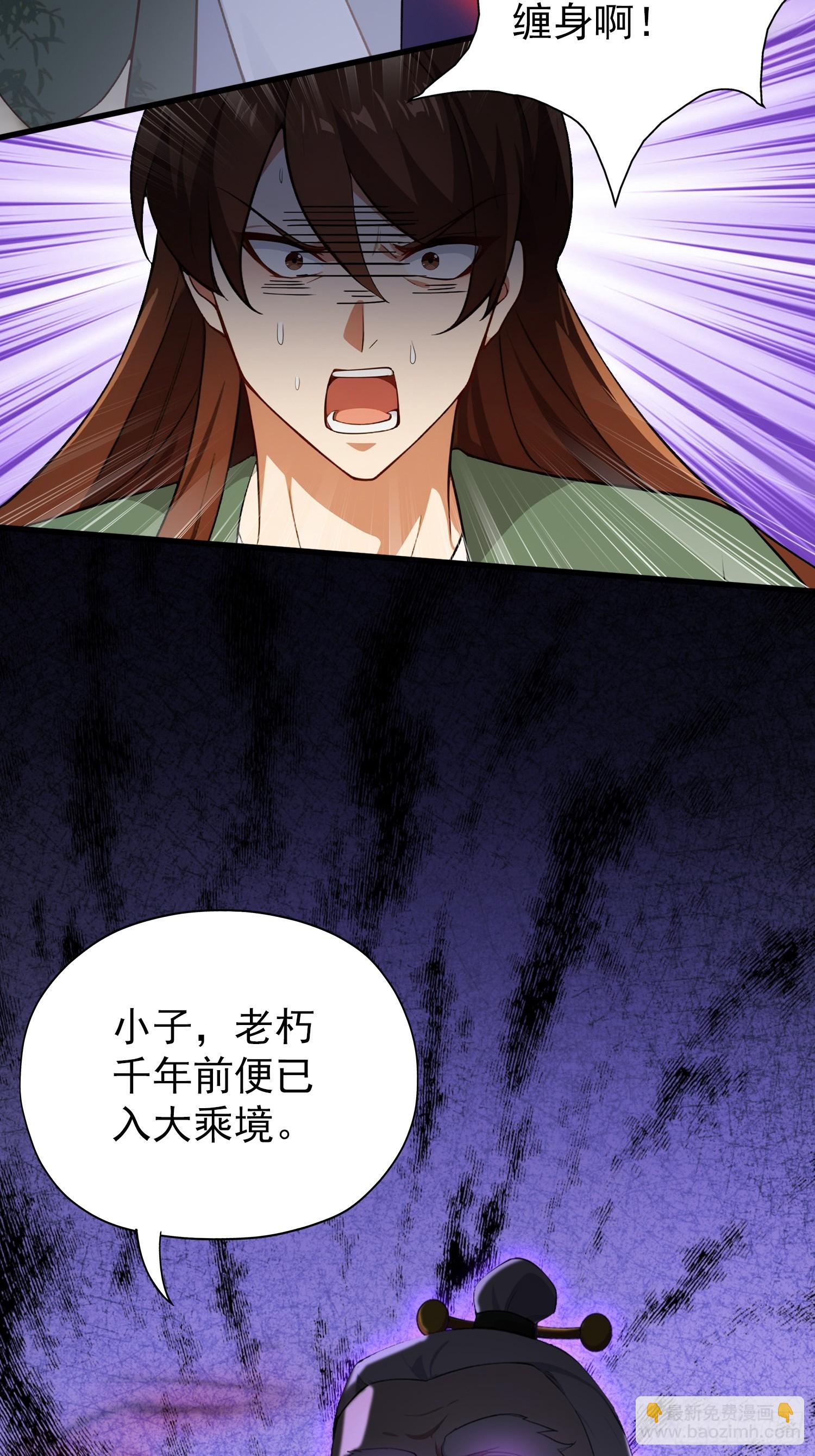 第257话 不信大燕守护神？(1/2)-第257话