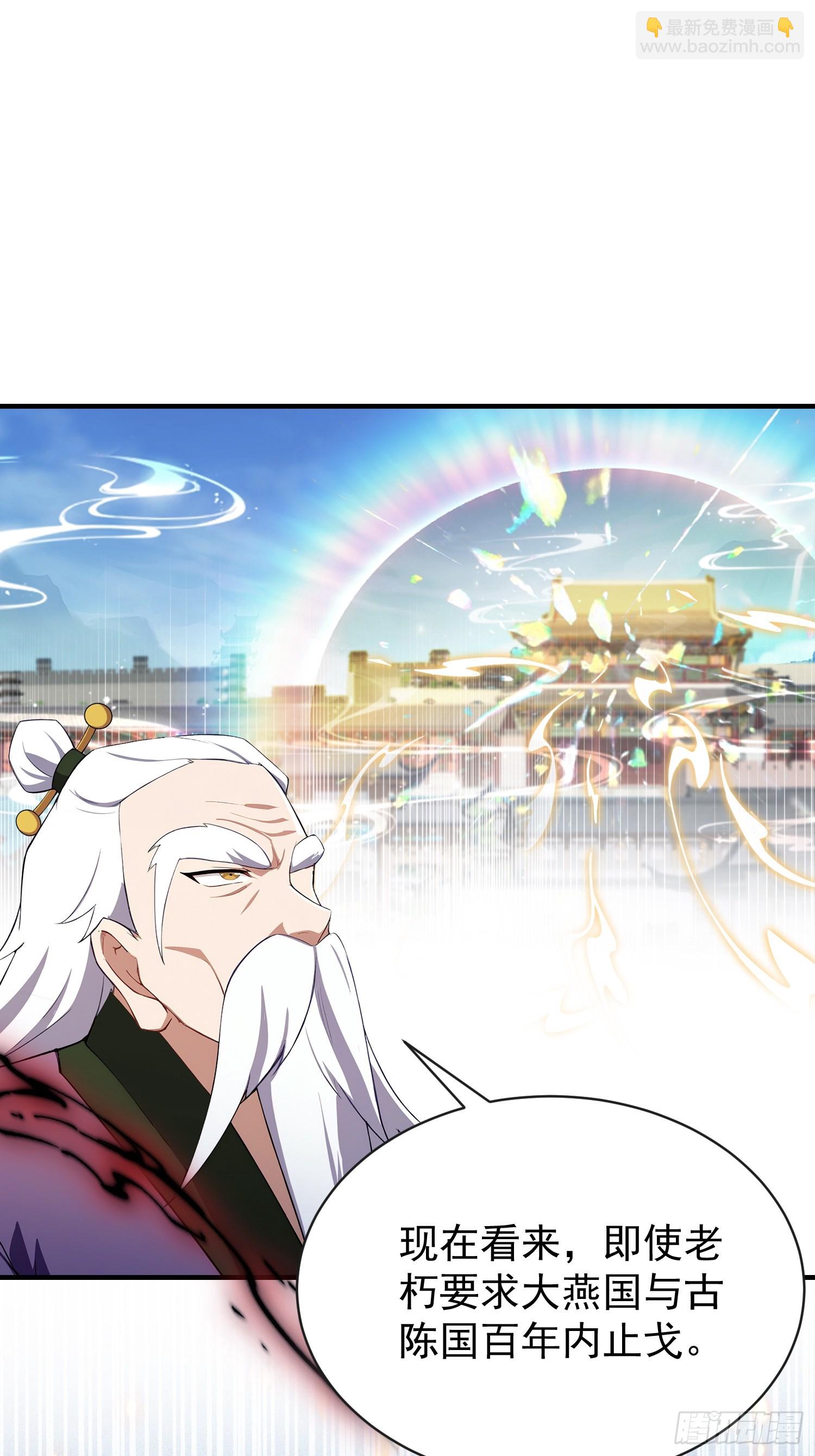 第257话 不信大燕守护神？(1/2)-第257话