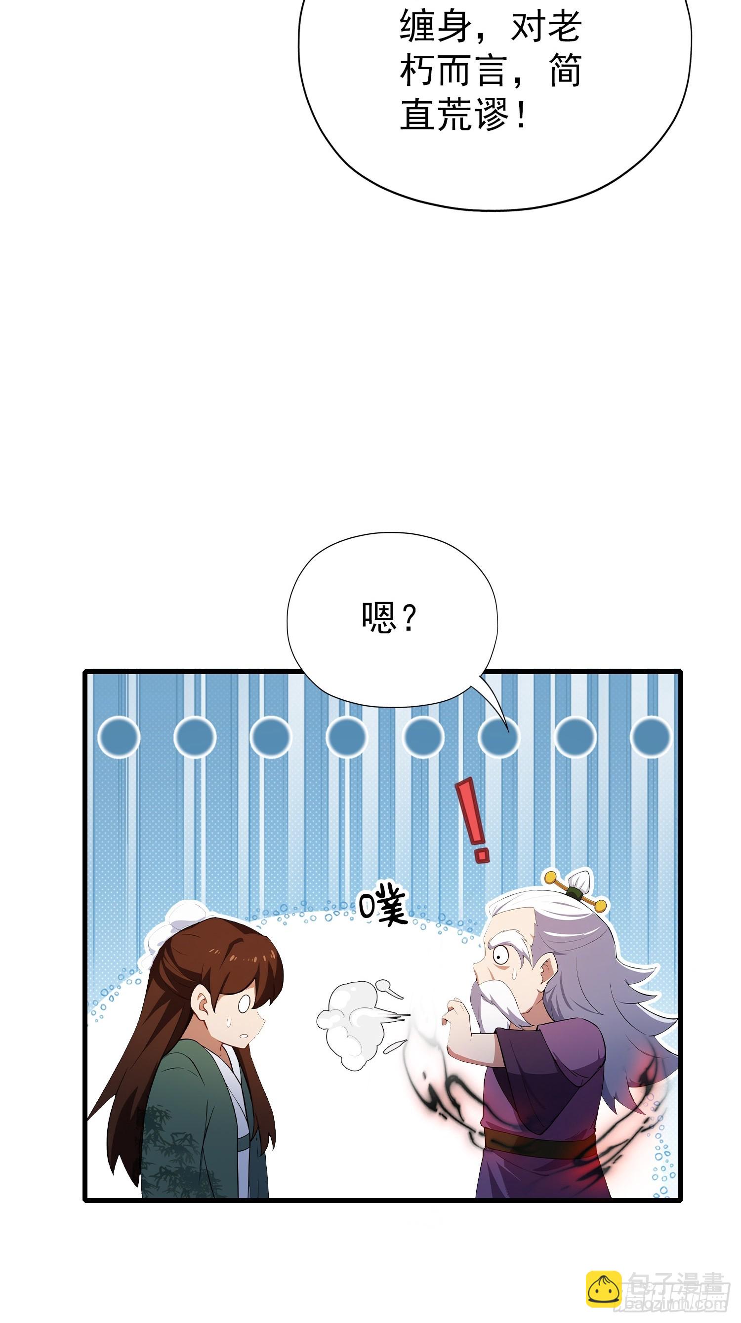 第257话 不信大燕守护神？(1/2)-第257话