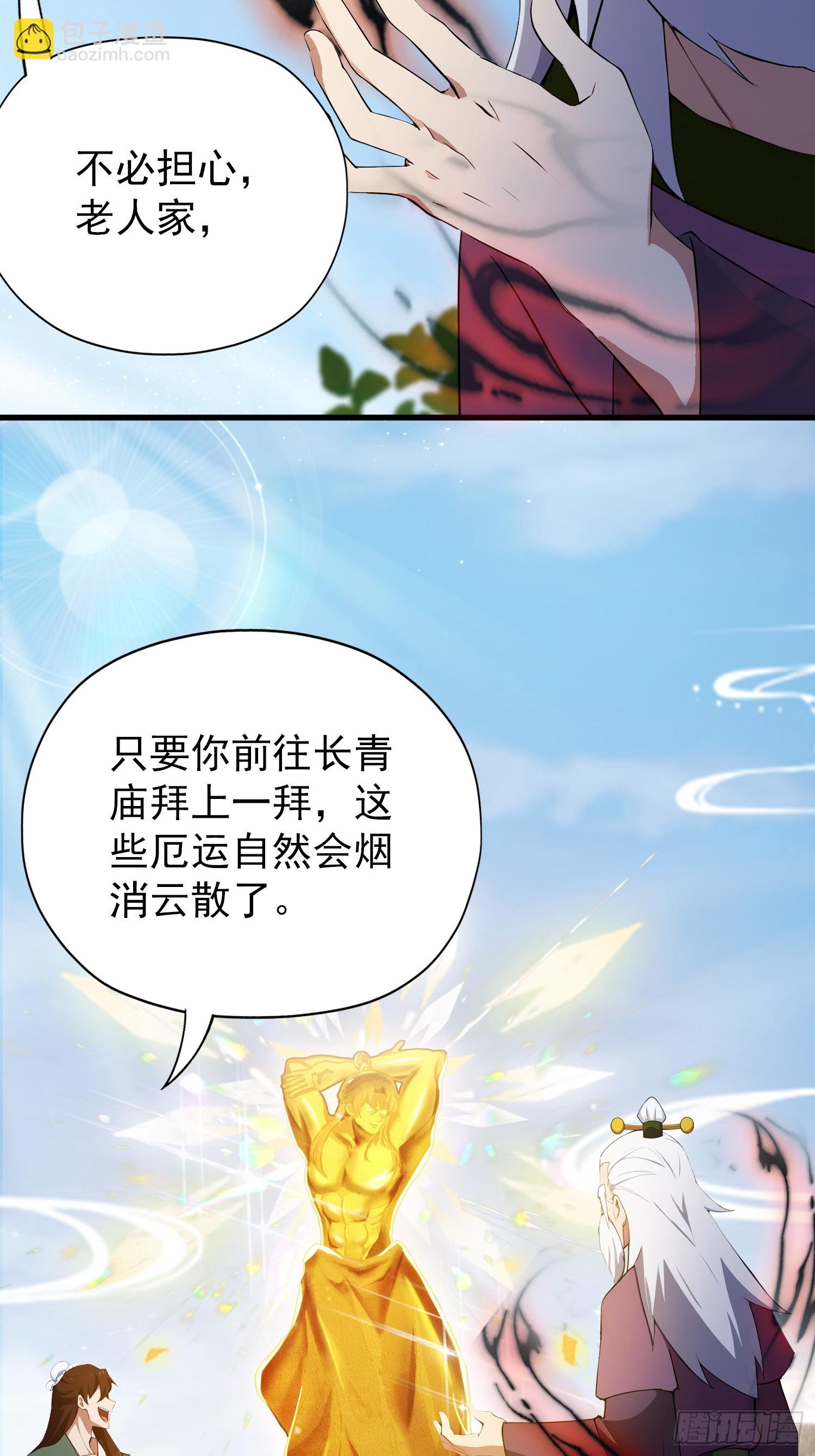 第257话 不信大燕守护神？(1/2)-第257话