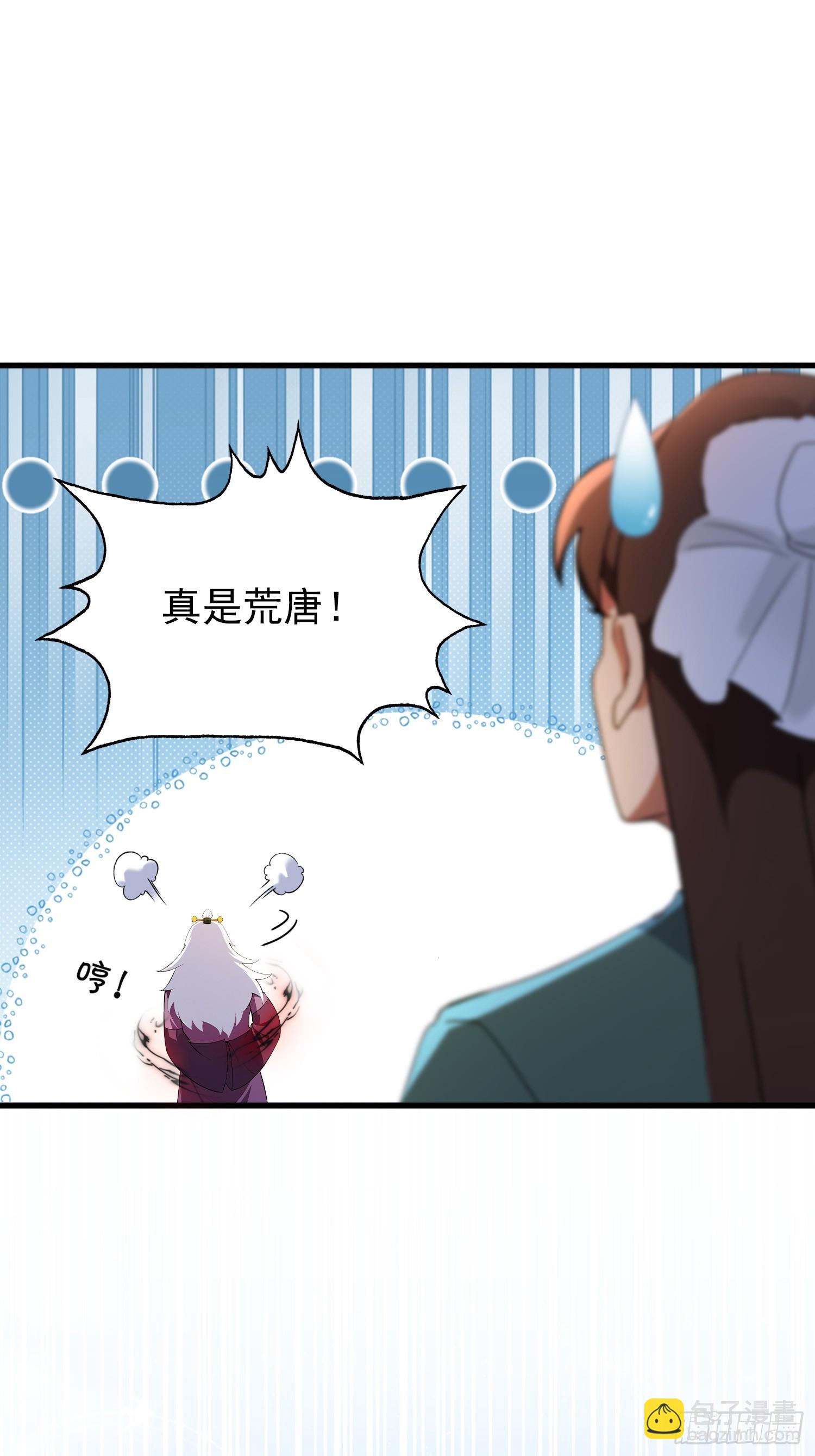 第257话 不信大燕守护神？(1/2)-第257话