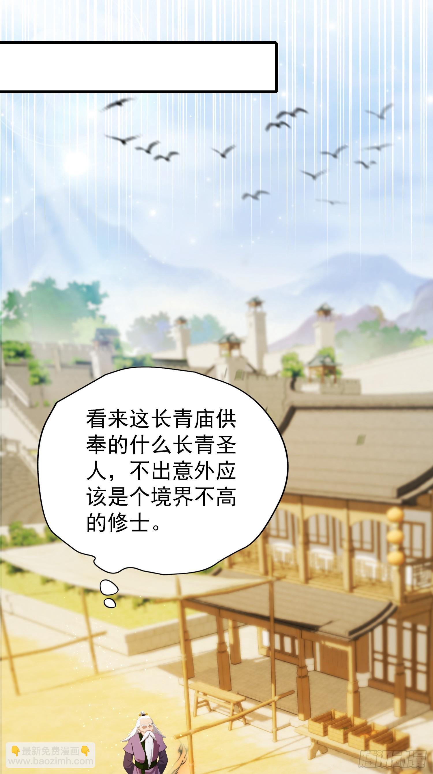 第257话 不信大燕守护神？(1/2)-第257话