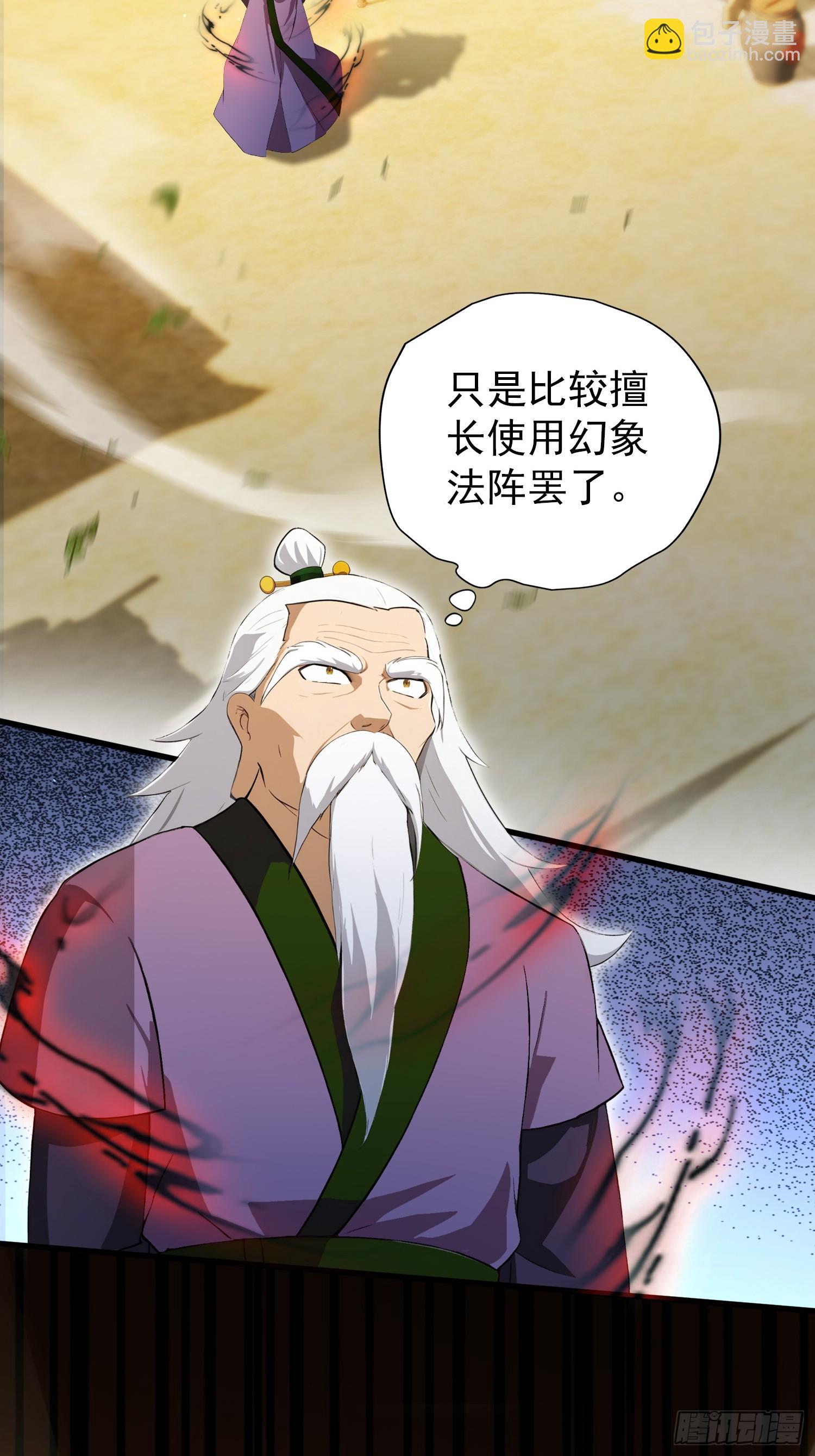 第257话 不信大燕守护神？(1/2)-第257话