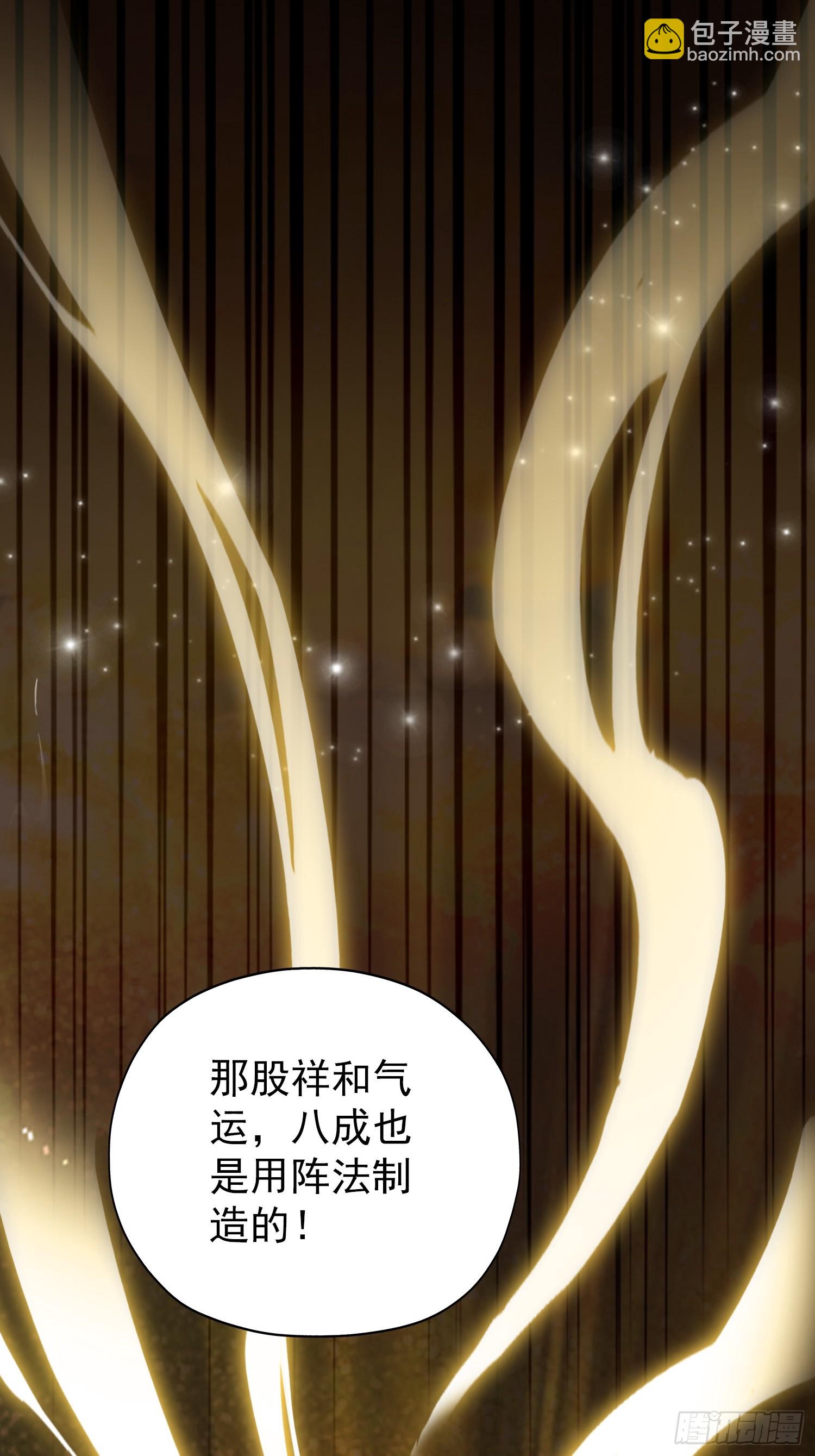 第257话 不信大燕守护神？(1/2)-第257话