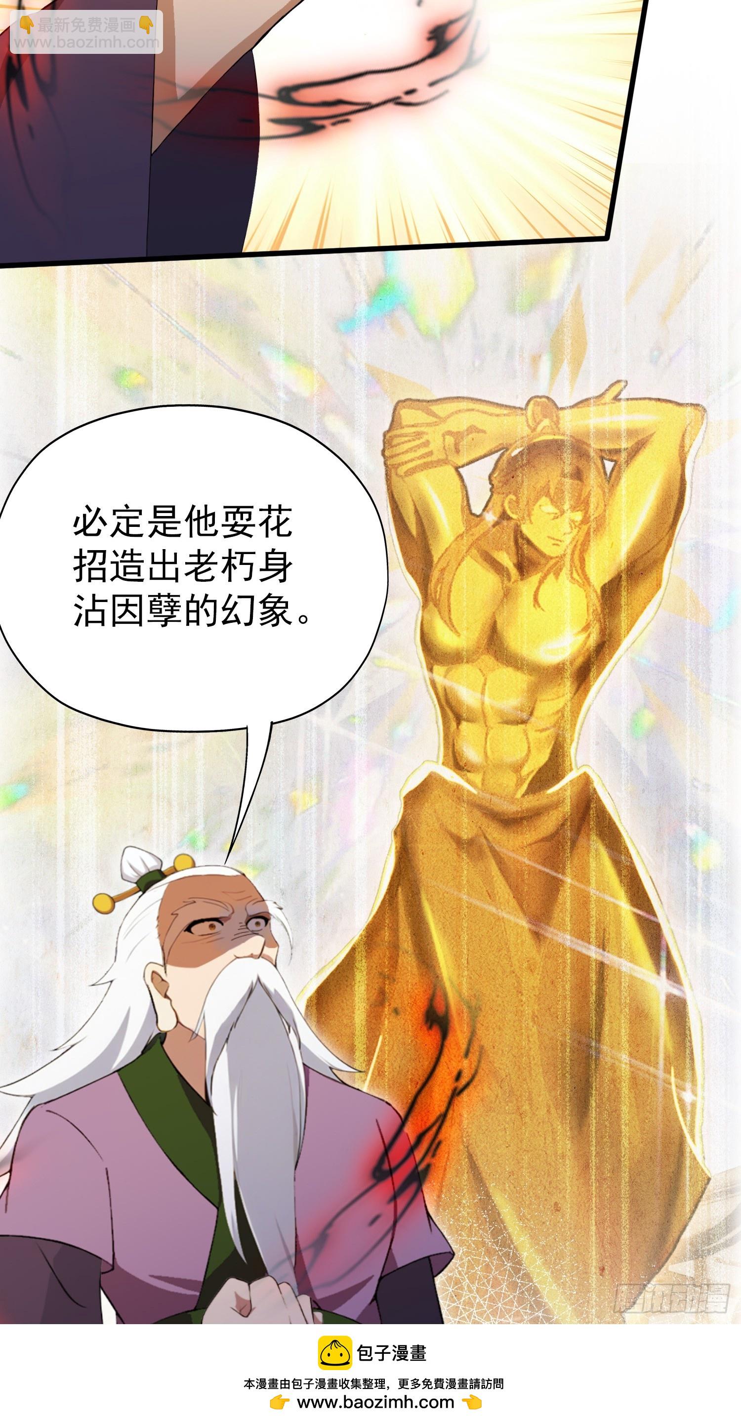 第257话 不信大燕守护神？(1/2)-第257话