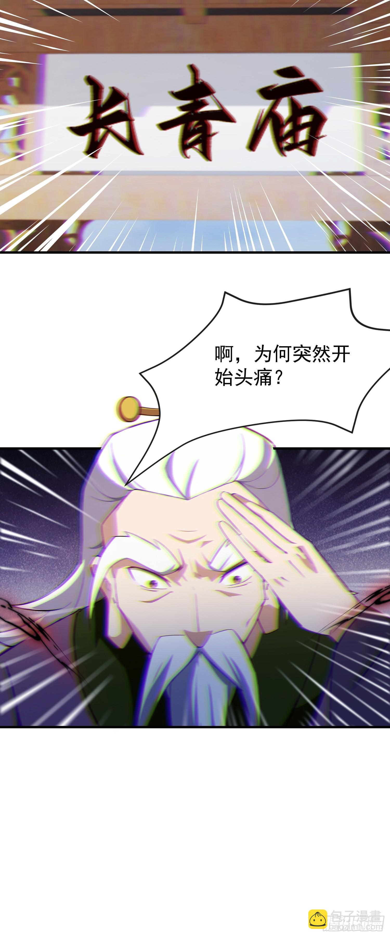 第257话 不信大燕守护神？(1/2)-第257话