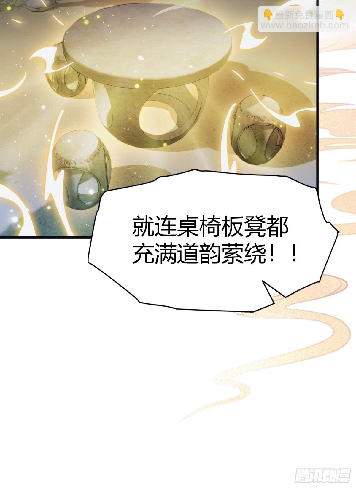 第25话 小黑子露出鸡脚了吧！(1/2)-第25话