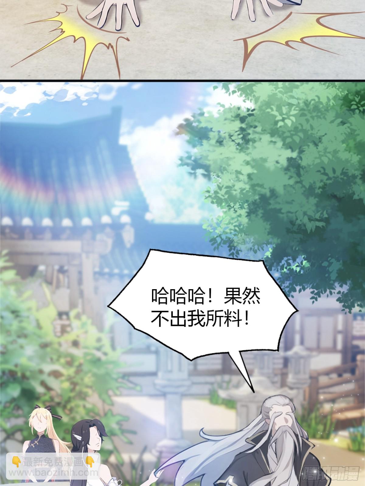 第25话 小黑子露出鸡脚了吧！(1/2)-第25话