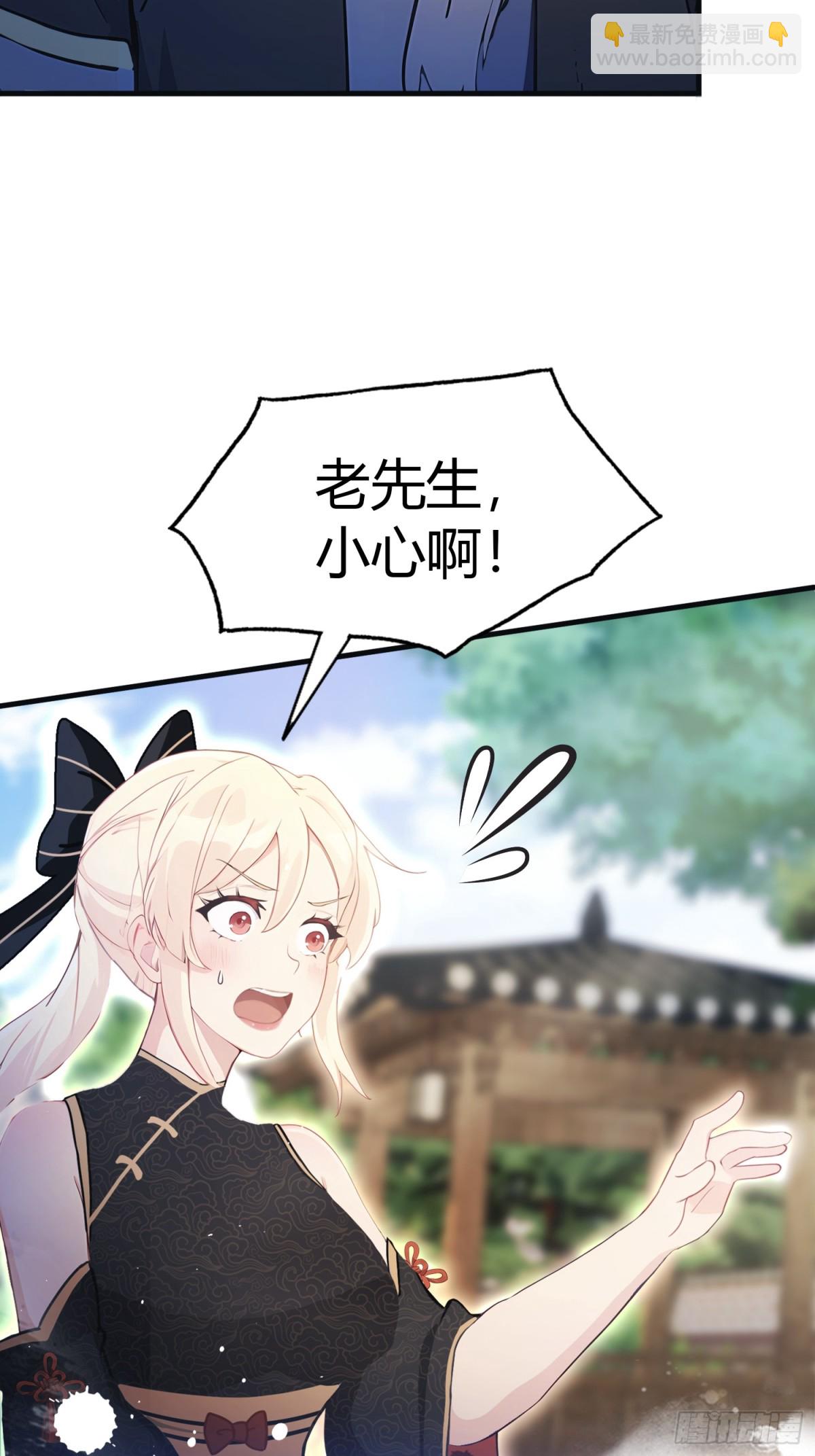 第25话 小黑子露出鸡脚了吧！(1/2)-第25话