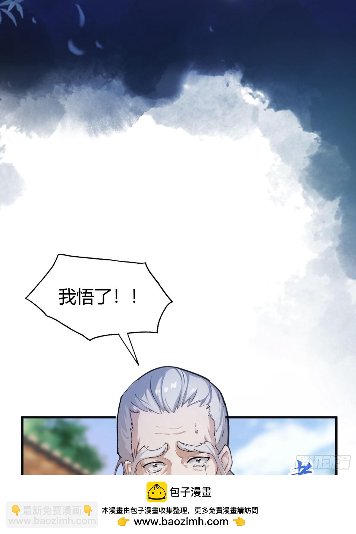 第25话 小黑子露出鸡脚了吧！(1/2)-第25话