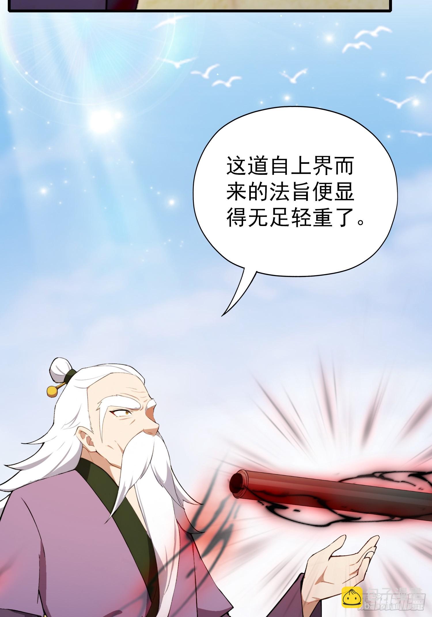 第259话 逼无夜大帝删号重练(1/2)-第259话
