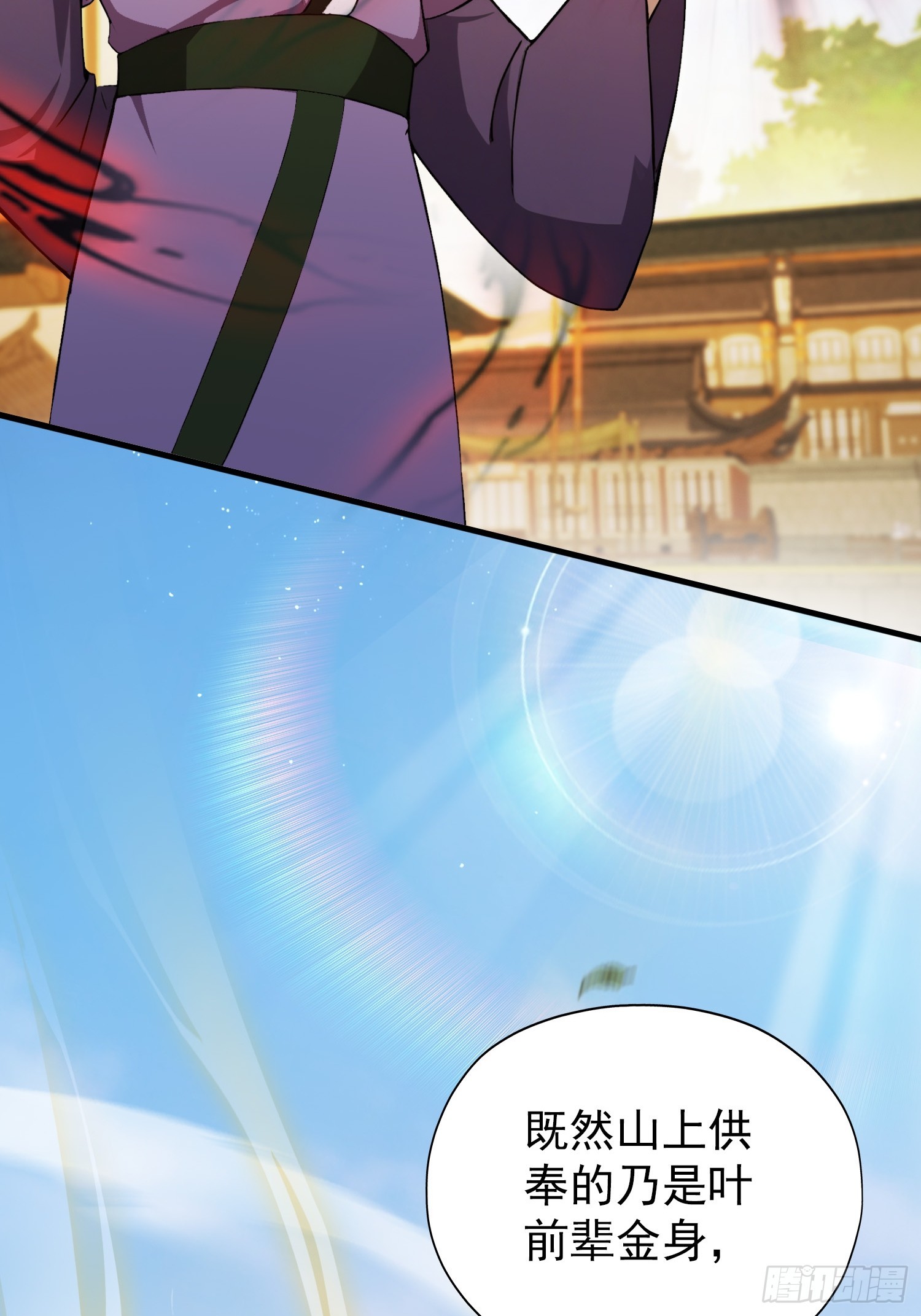 第259话 逼无夜大帝删号重练(1/2)-第259话