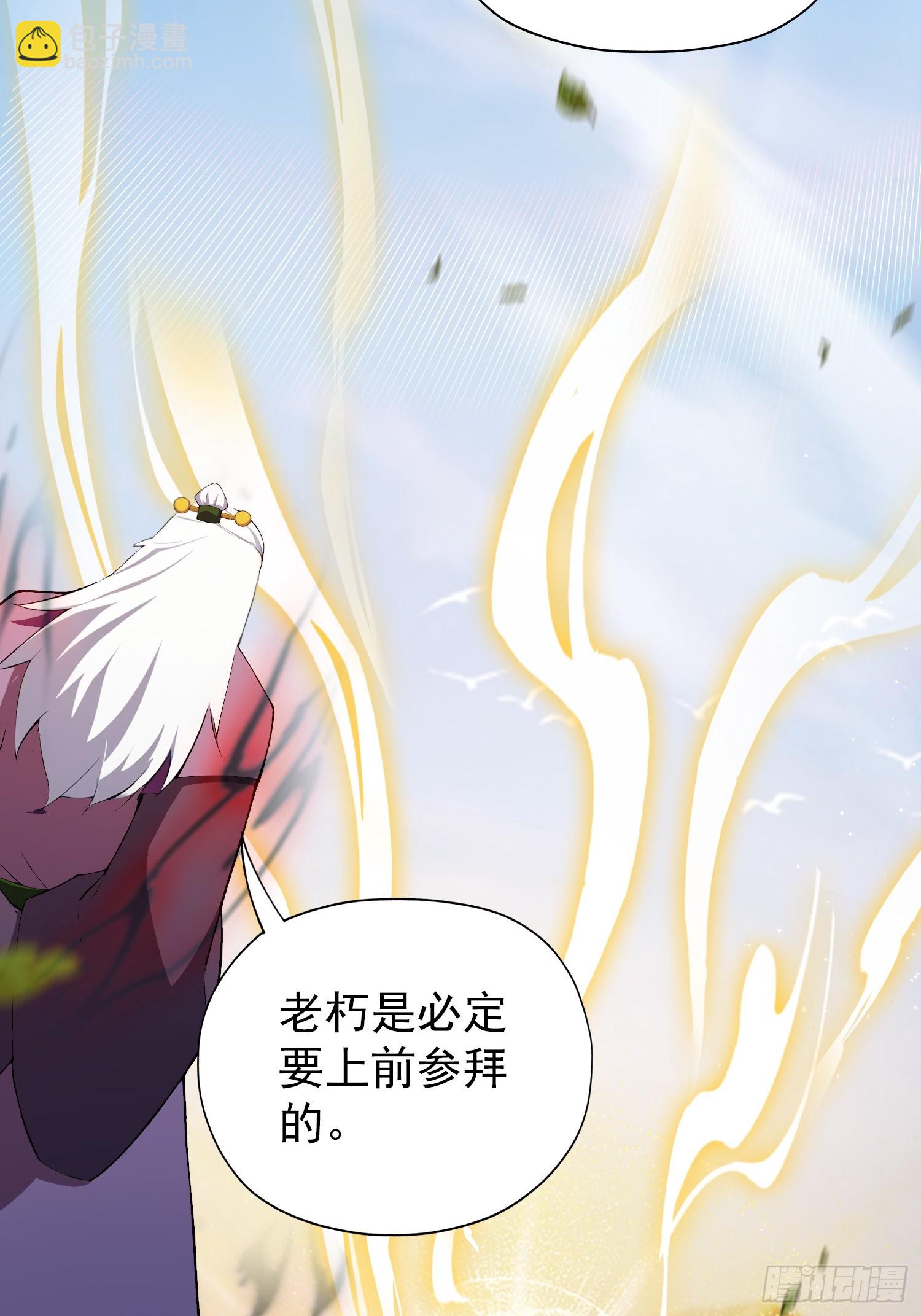 第259话 逼无夜大帝删号重练(1/2)-第259话